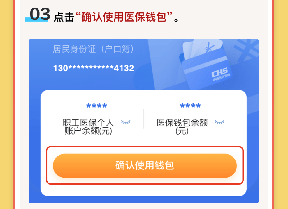 成都最新医保卡里的钱怎么提现到微信方法分析(最方便真实的成都医保卡里的钱怎么提现到微信苹果手机方法)
