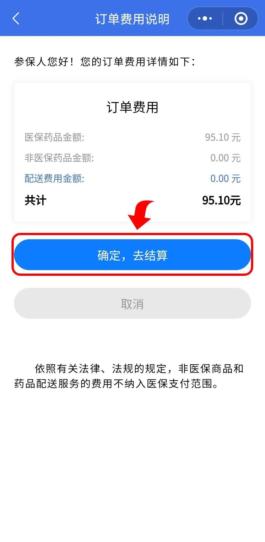 成都最新医保卡提取现金到微信方法分析(最方便真实的成都24小时高价回收医保方法)