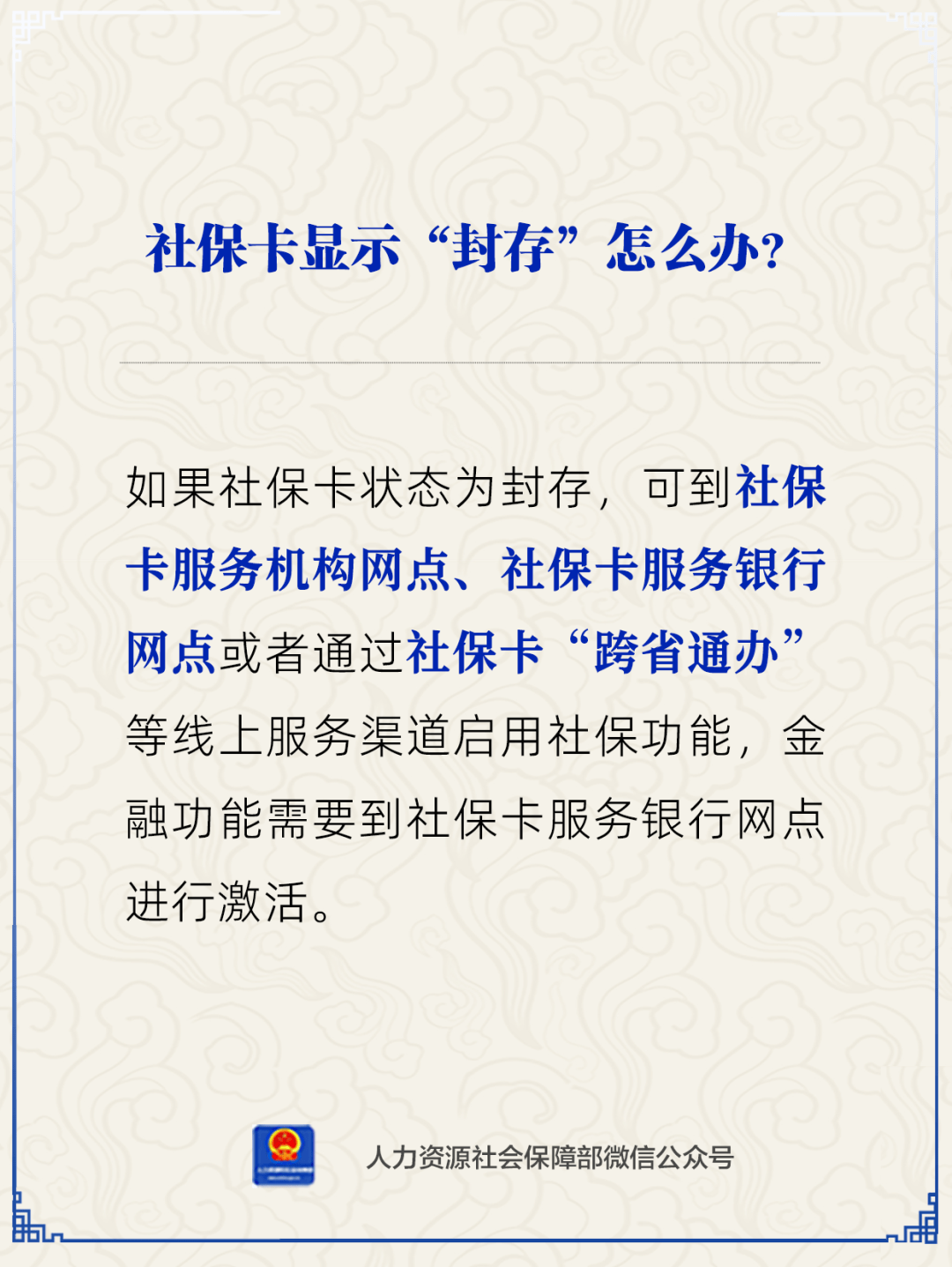 成都最新24小时套社保卡微信方法分析(最方便真实的成都24小时套社保卡 微信方法)