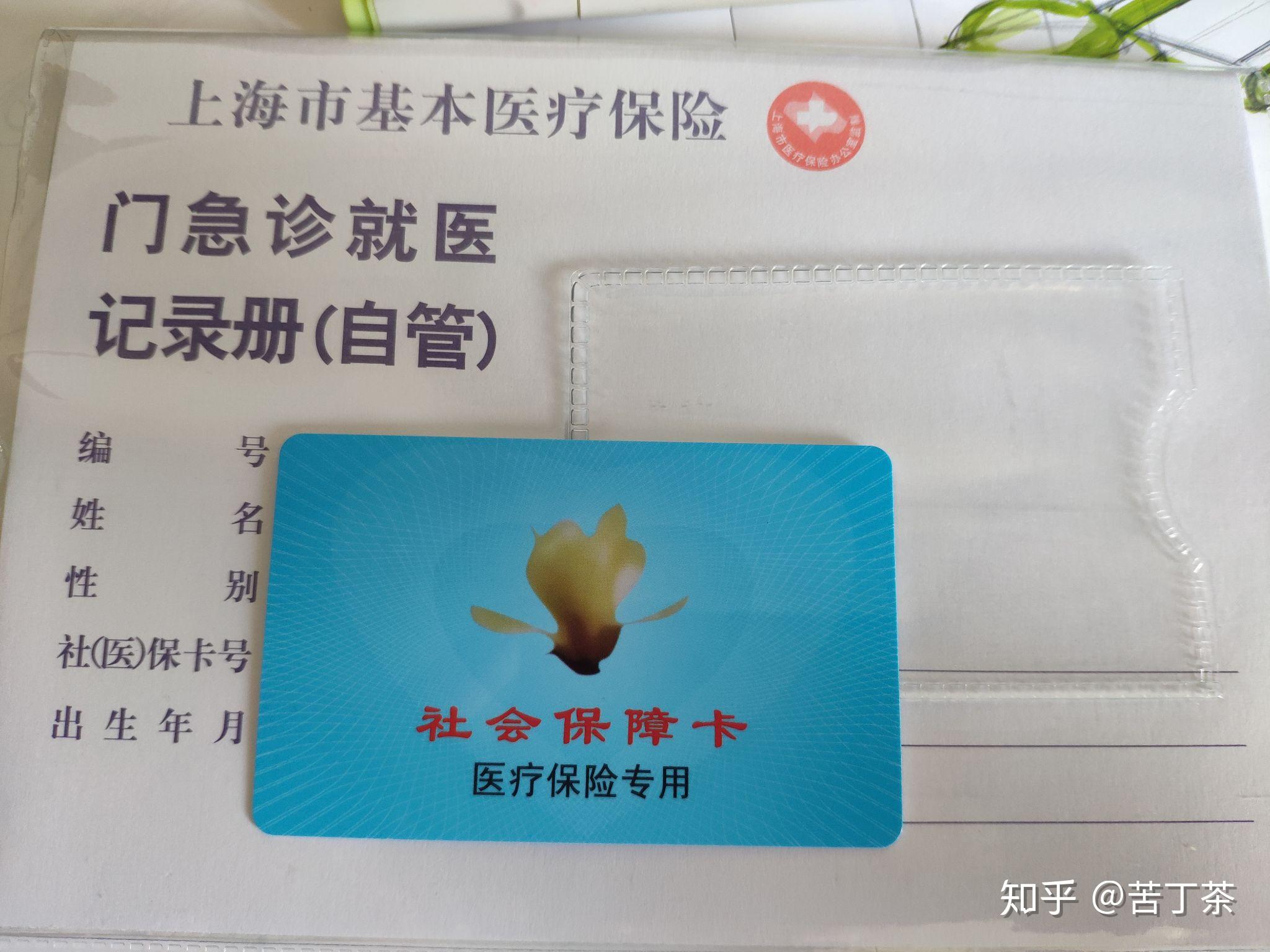 成都最新上海医保卡取现黄牛方法分析(最方便真实的成都怎么跟药店老板说套医保方法)