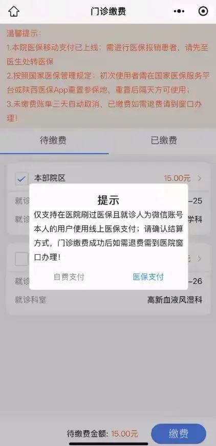 成都最新西安医保套现24小时微信支付方法分析(最方便真实的成都西安医保套现24小时微信支付怎么操作方法)