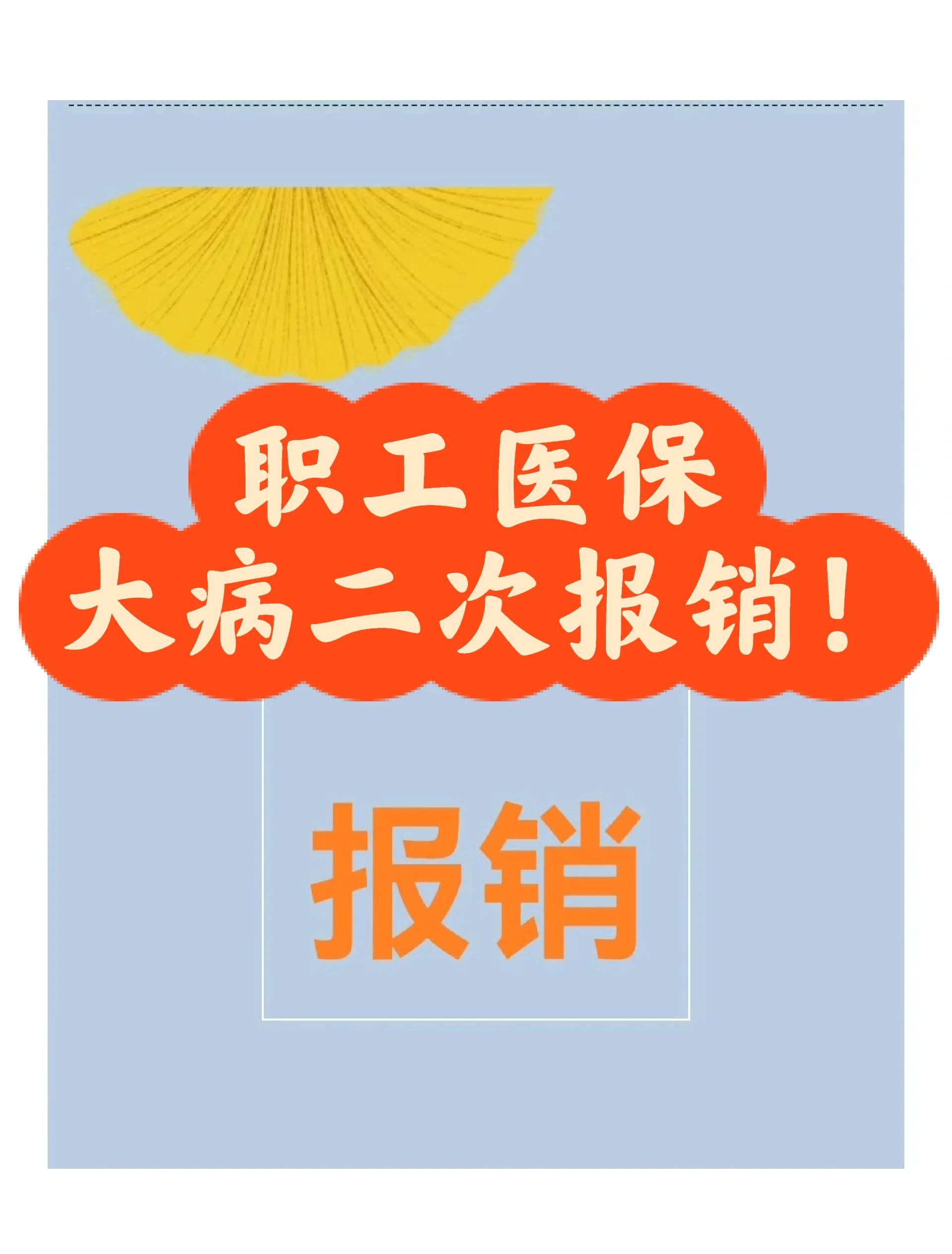 成都最新医院报销80%计算公式方法分析(最方便真实的成都医院报销比例怎么算公式 计算公式方法)
