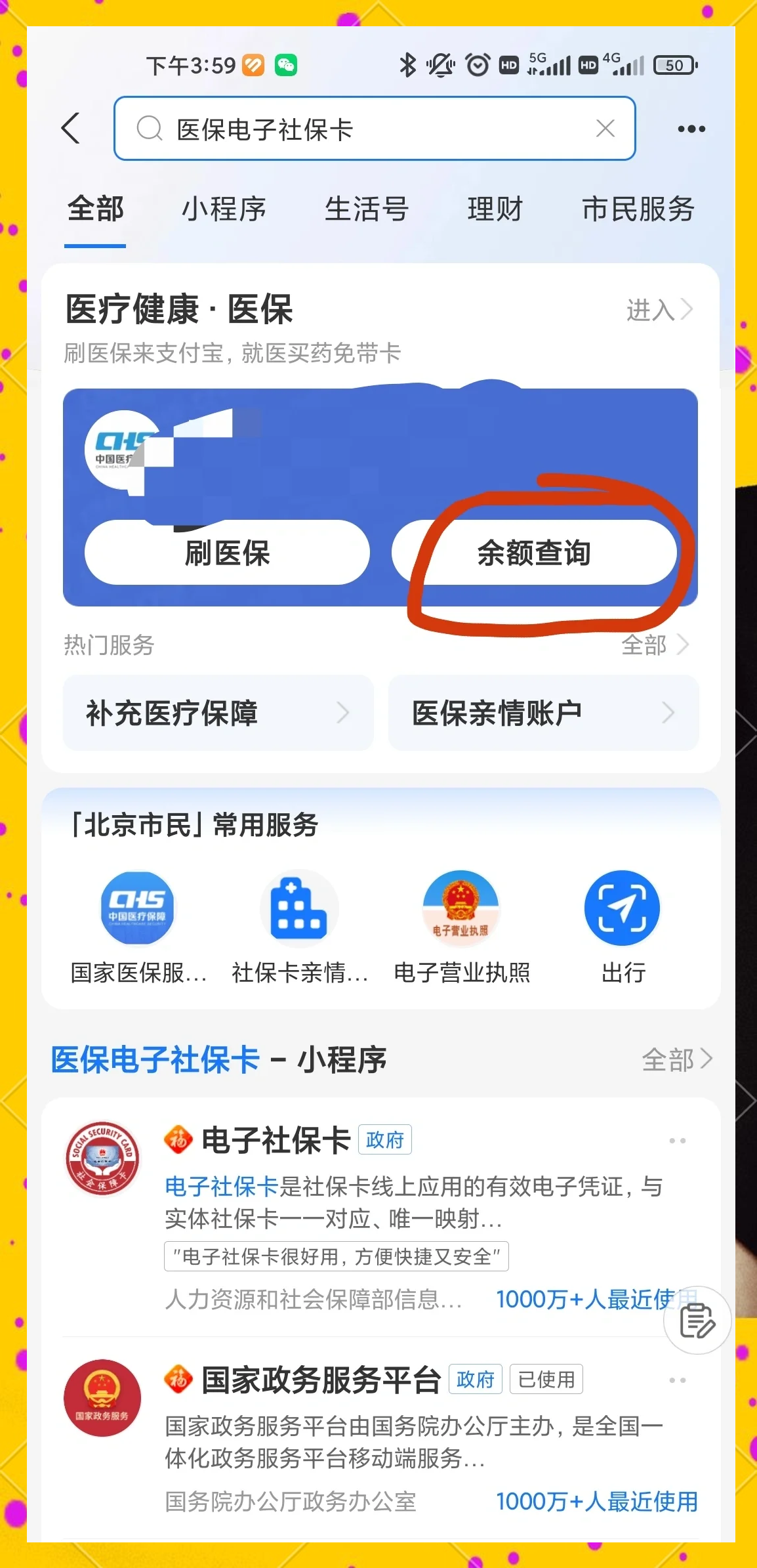 成都最新专业回收医保卡余额方法分析(最方便真实的成都专业回收医保卡余额吊w8e殿net方法)