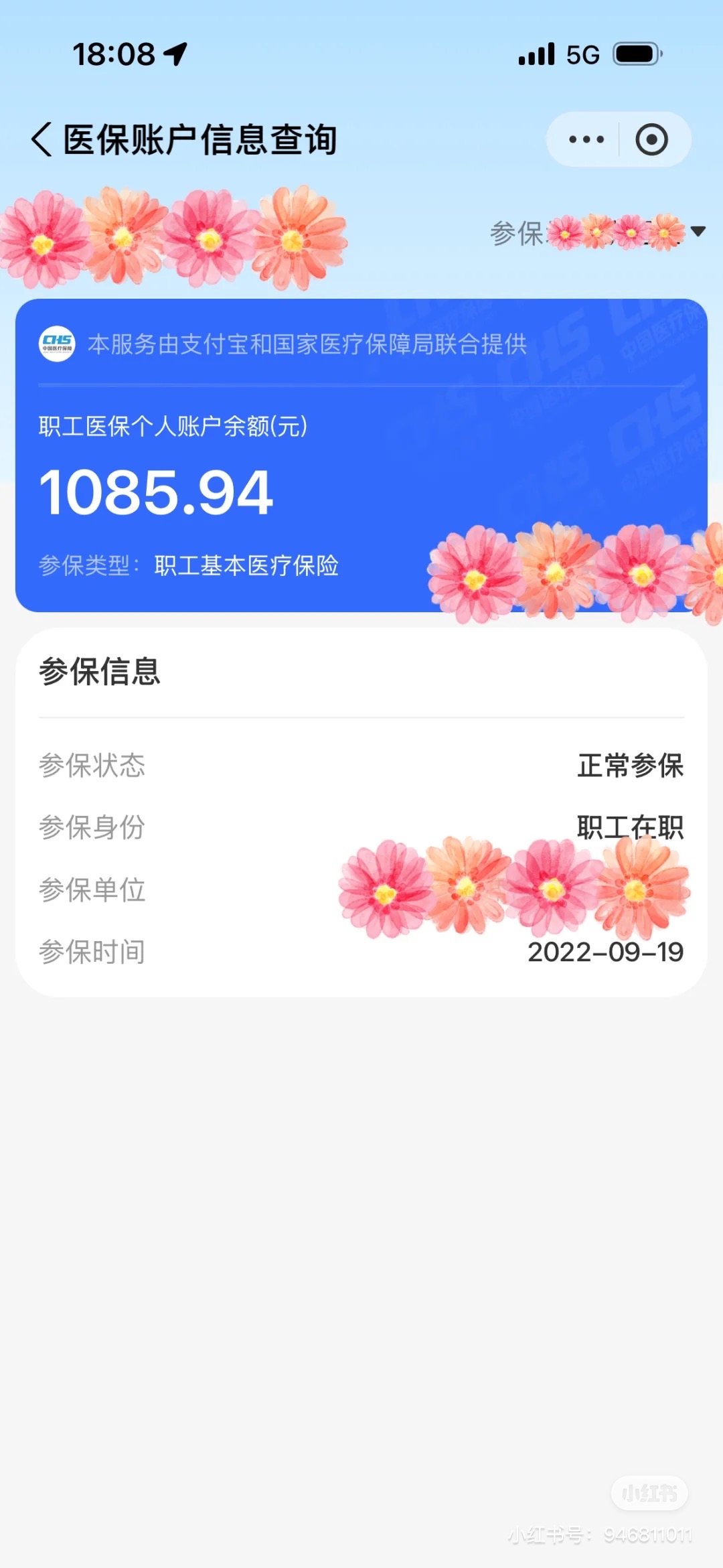 成都最新找中介10分钟提取医保方法分析(最方便真实的成都找中介10分钟提取医保苏州方法)