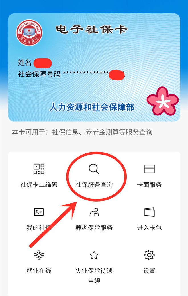 成都最新24小时套社保卡微信能用吗方法分析(最方便真实的成都24小时套社保卡微信能用吗安全吗方法)