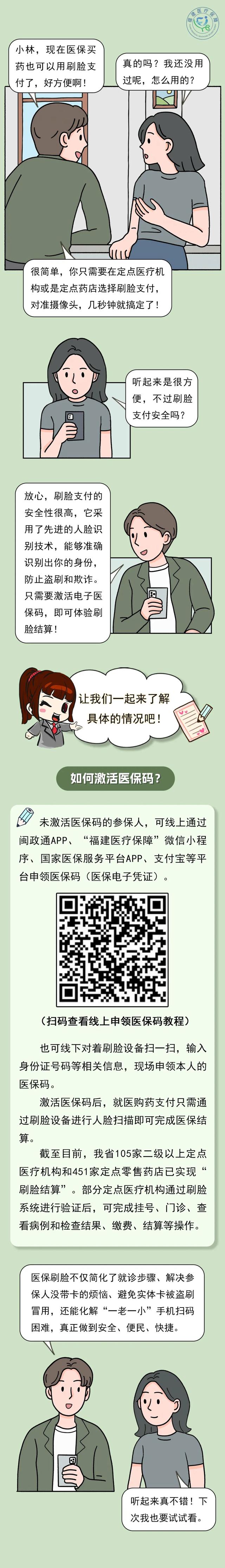 成都最新急用钱哪里能刷医保卡方法分析(最方便真实的成都急用钱哪里能刷医保卡使用方法)