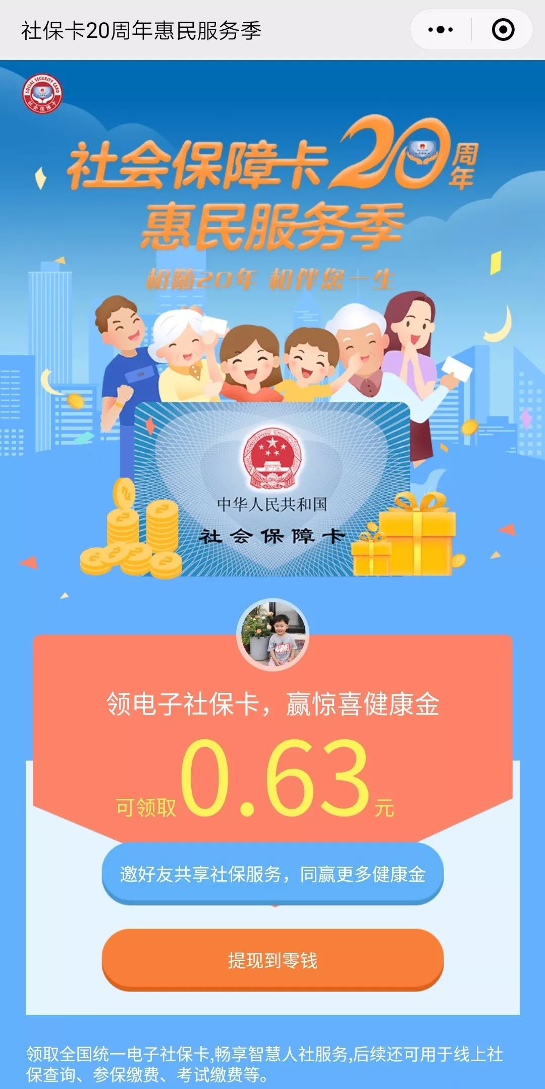成都最新24小时套社保卡微信烟台方法分析(最方便真实的成都烟台哪有套医保卡的方法)