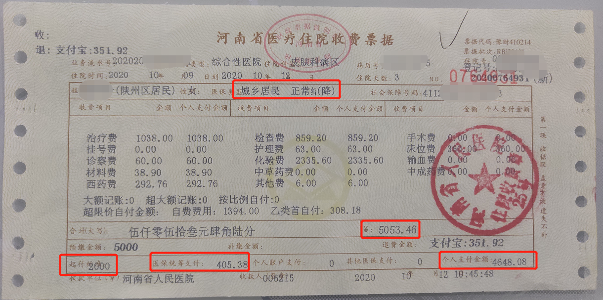 成都最新找中介10分钟提取医保苏州方法分析(最方便真实的成都苏州园区医保取现方法)