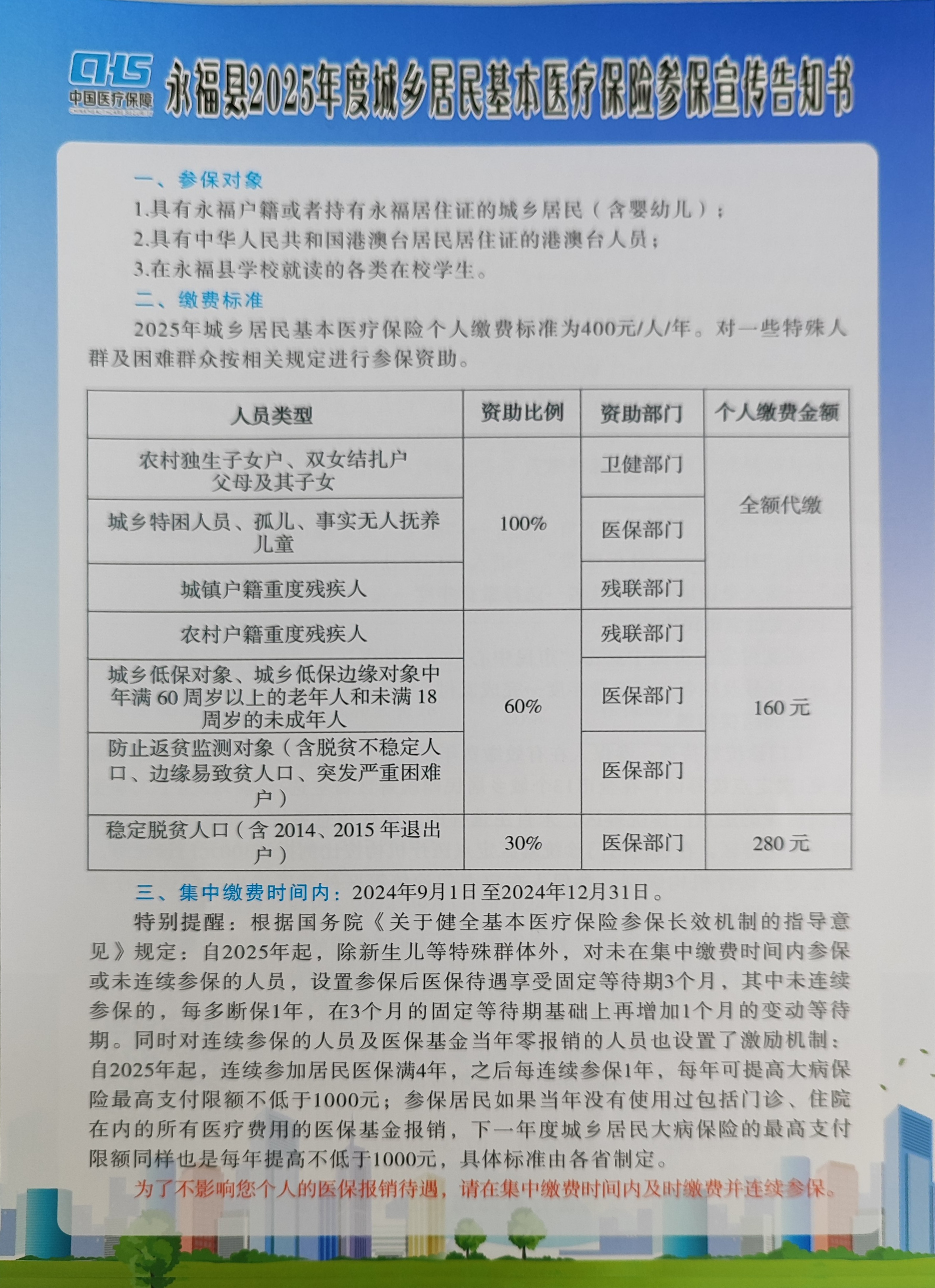 成都最新套医保卡联系方式2025方法分析(最方便真实的成都医保套现电话号码方法)