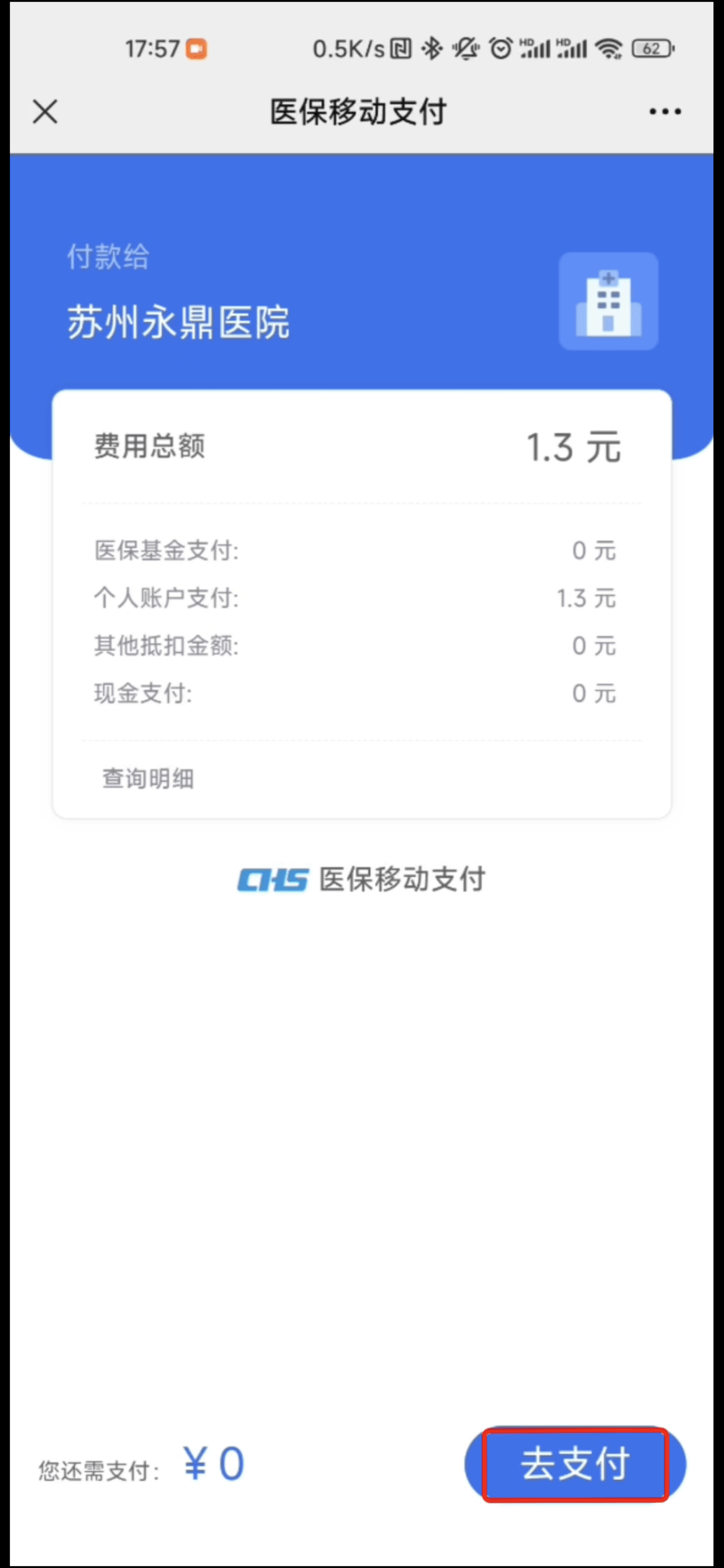 成都最新医保提取24小时微信方法分析(最方便真实的成都急用钱如何提取医保卡里的钱方法)