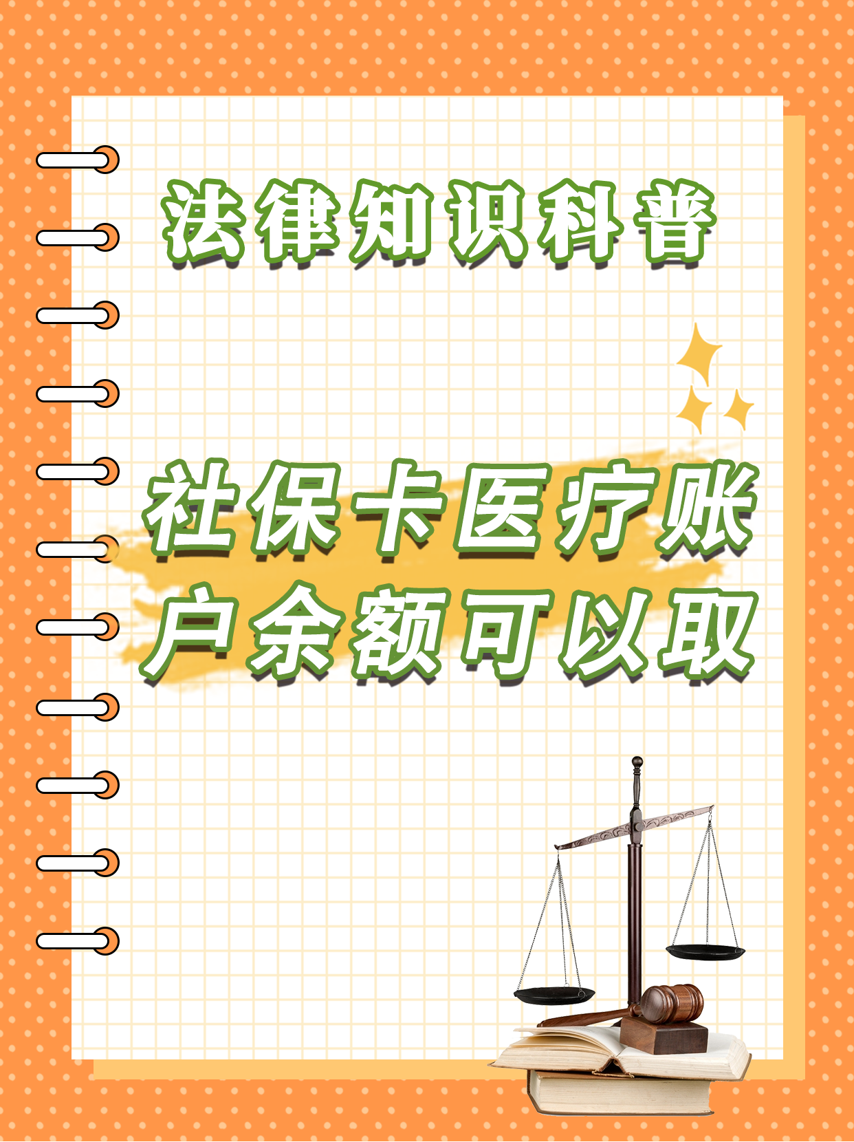 成都最新医保卡套取现金方法分析(最方便真实的成都医保卡套取现金操作25个点方法)