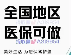 成都最新急用钱24小时套医保卡镇江方法分析(最方便真实的成都急用钱私人借钱5000无需审核方法)