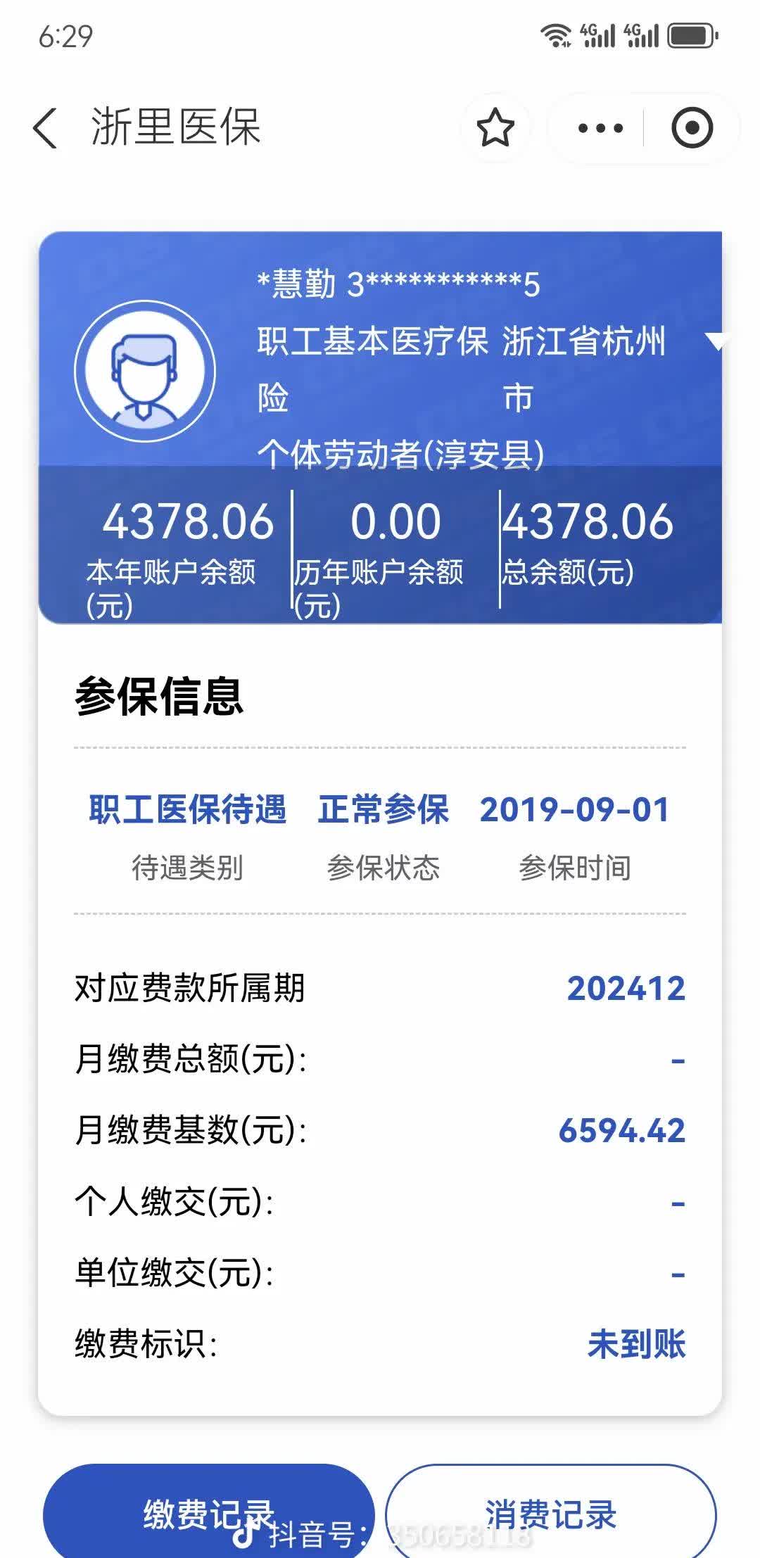 成都最新医保卡余额提现到银行卡方法分析(最方便真实的成都医保账户提取到银行卡方法)