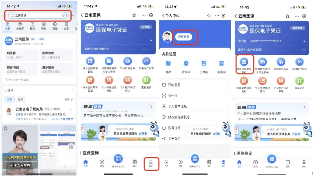 成都最新医保取现24小时微信300块钱方法分析(最方便真实的成都医保卡能微信提现金方法)