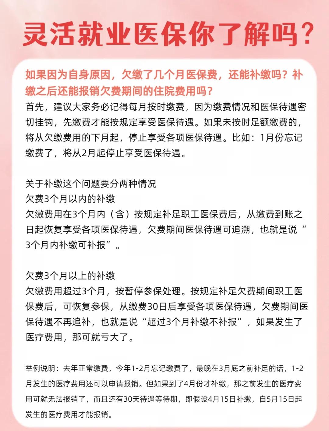 成都最新医保5%与9%的区别方法分析(最方便真实的成都社保医疗5%和9%有什么区别方法)