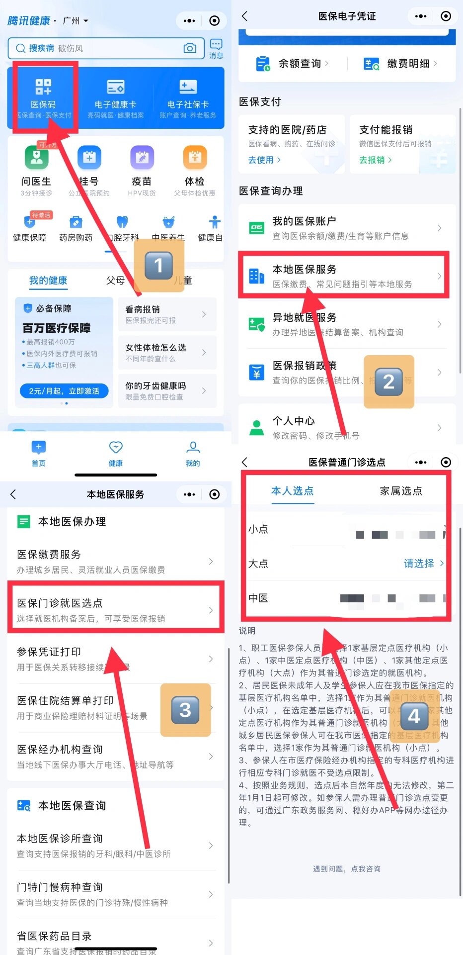 成都最新医保卡微信提取现金步骤方法分析(最方便真实的成都医保卡里的钱能用微信取出来吗方法)