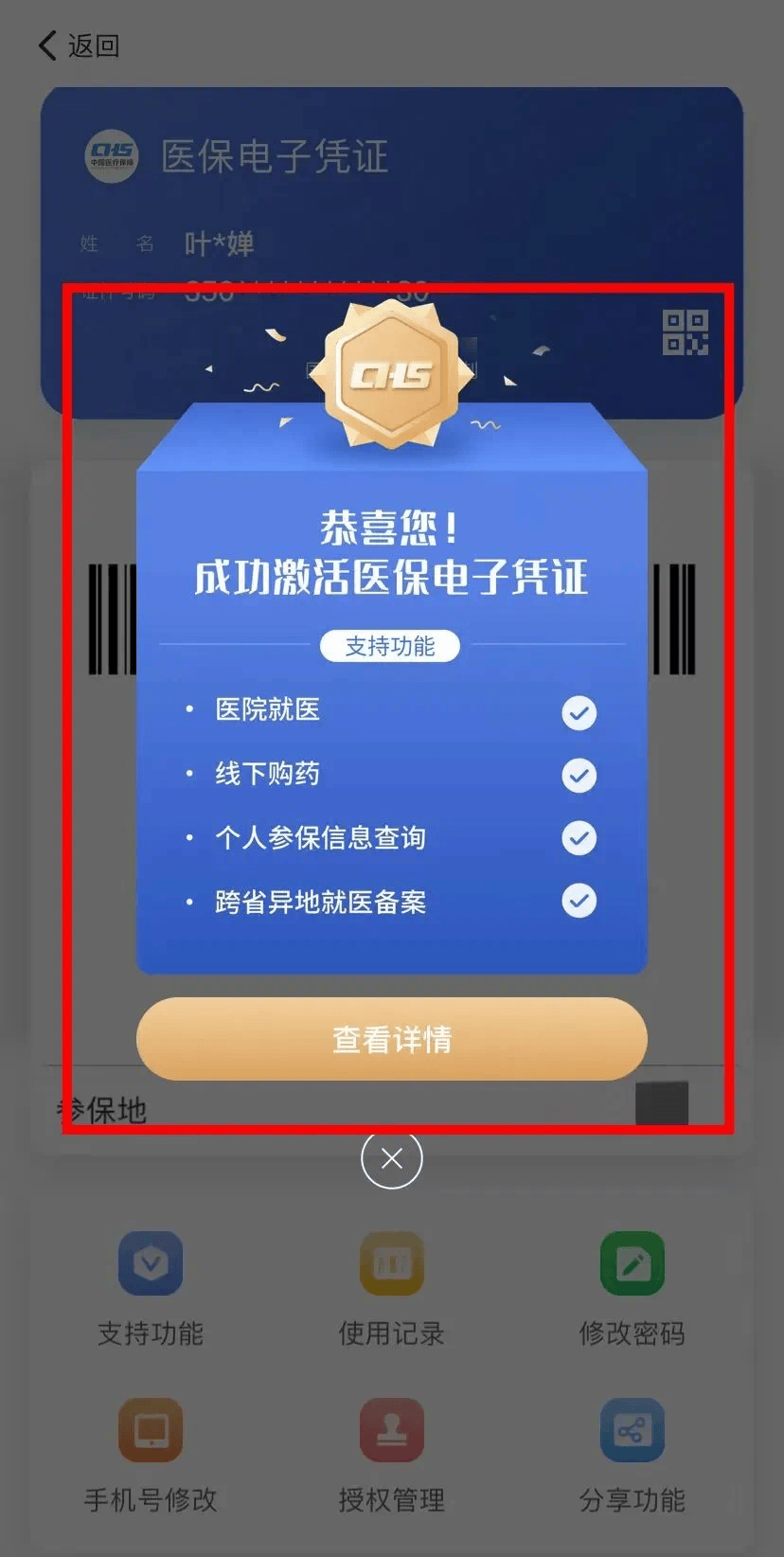 成都最新医保卡怎么套取现金渠道方法分析(最方便真实的成都医保卡怎么套取现金渠道疲qw413612哽方法)