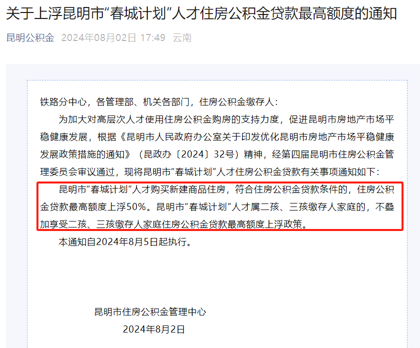 成都正规代办中介提取公积金电话的简单介绍