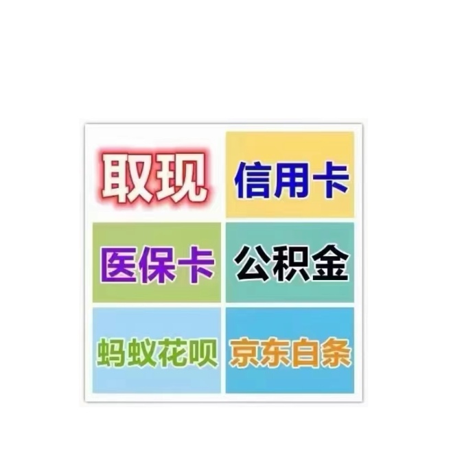 成都最新医保卡换取现金秒到账方法分析(最方便真实的成都医保卡换取现金秒到账怎么操作方法)
