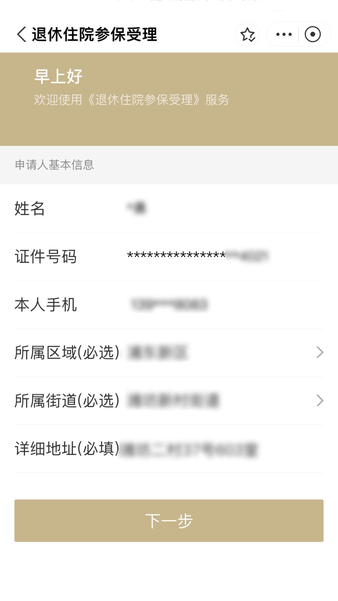 成都最新上海医保卡余额提取方法分析(最方便真实的成都上海医保卡余额提取的金额限制是什么?方法)