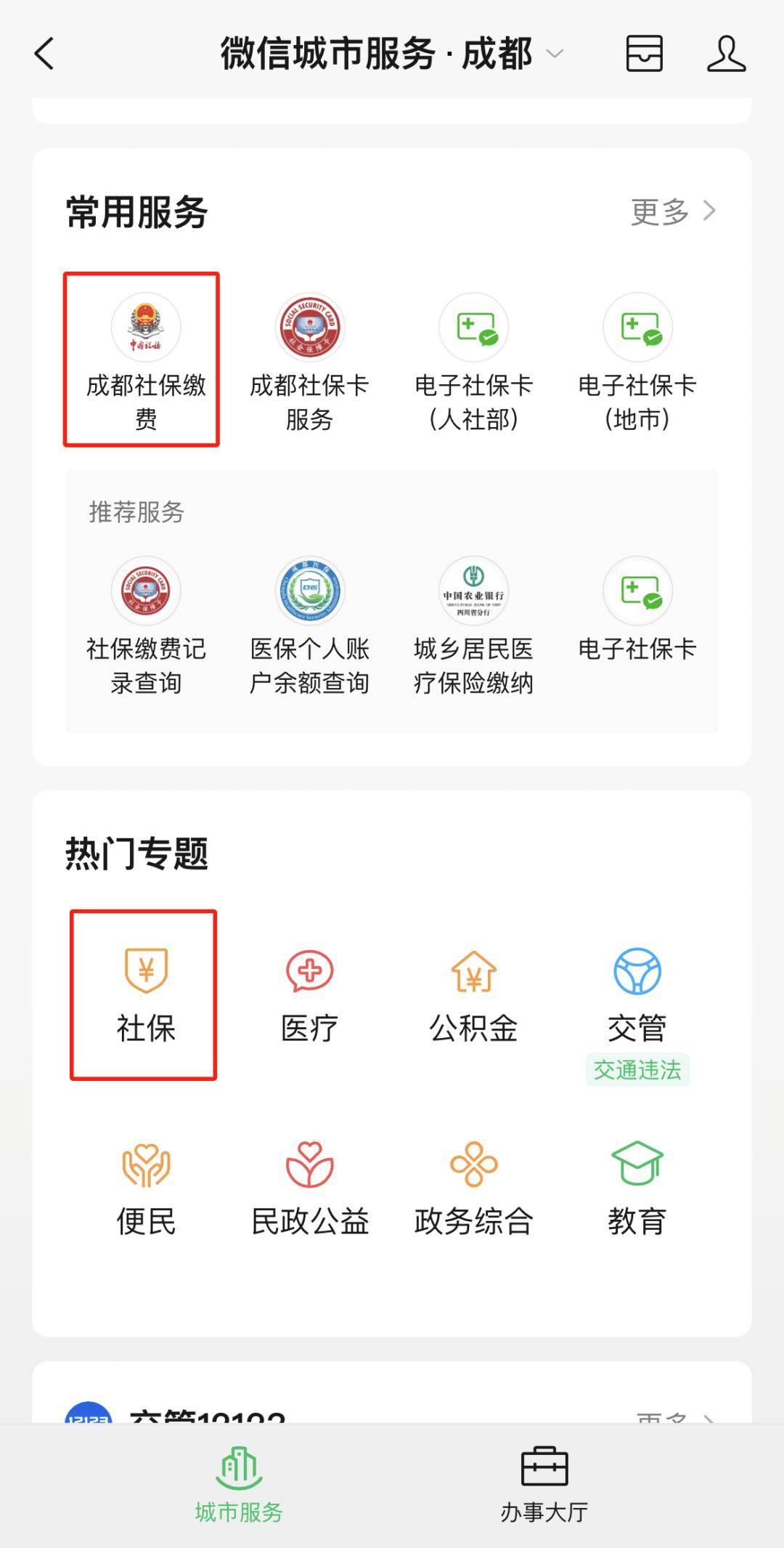 成都最新24小时套医保卡微信方法分析(最方便真实的成都24小时套医保卡微信最简单方法方法)