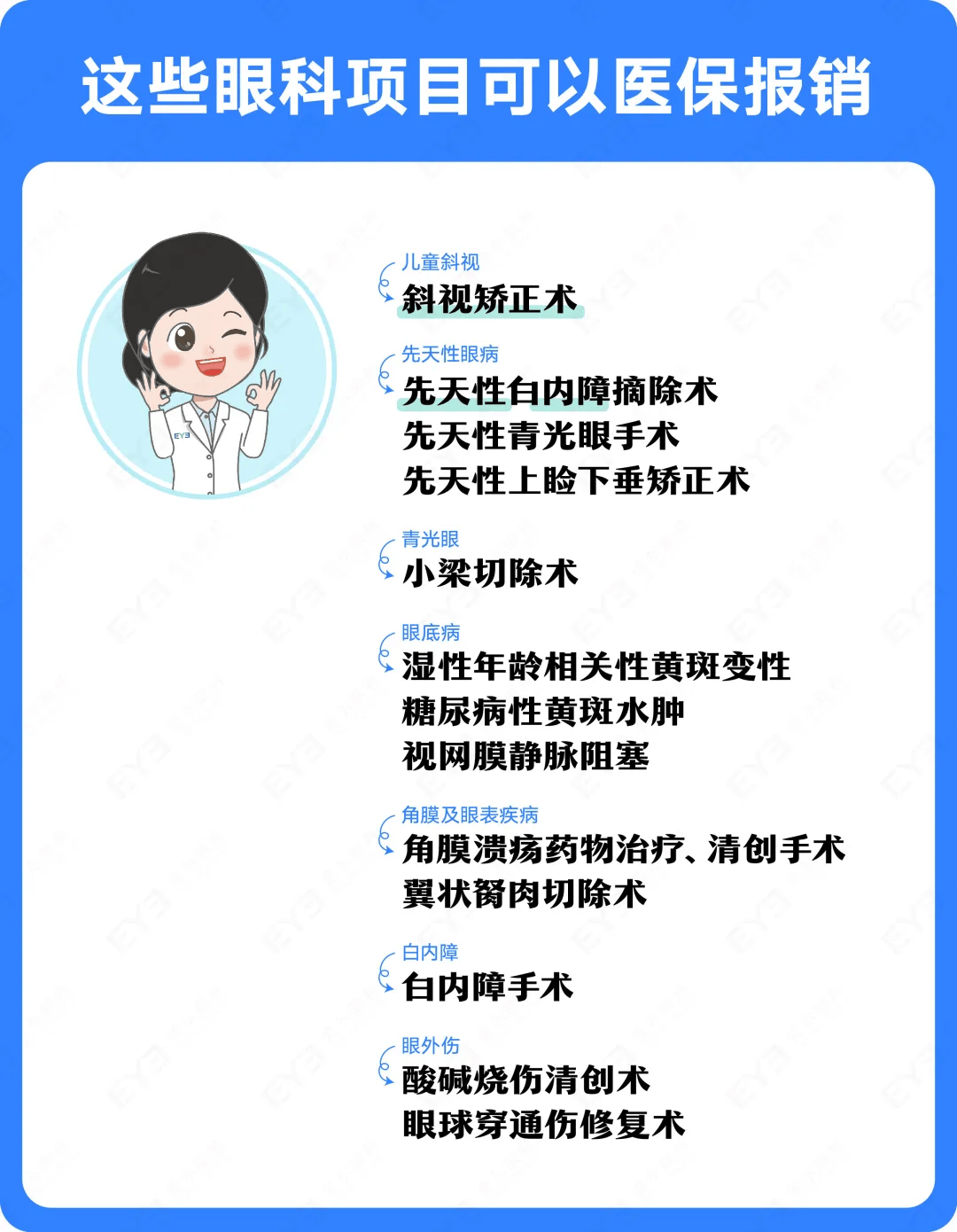 成都关于24小时高价回收医保长沙的信息
