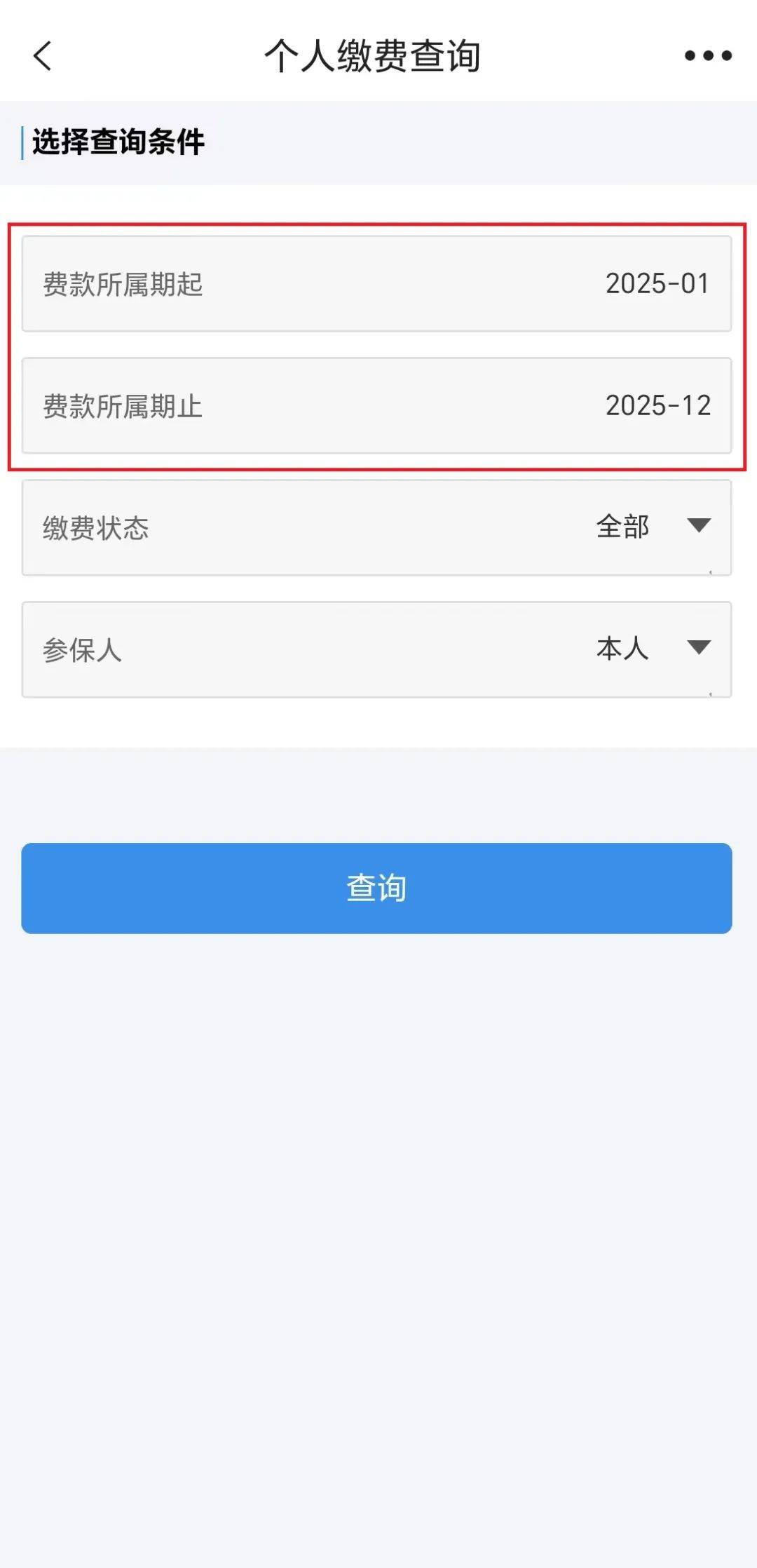 成都最新上海医保提取2025方法分析(最方便真实的成都上海医保提取个人余额流程方法)