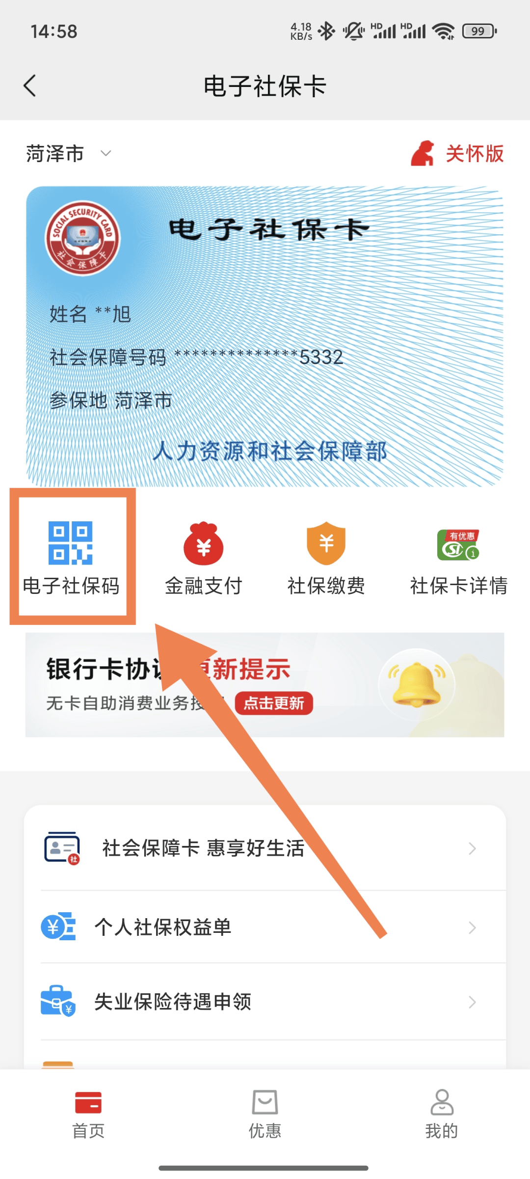 成都最新24小时套社保卡微信方法分析(最方便真实的成都24小时套社保卡微信可以吗方法)