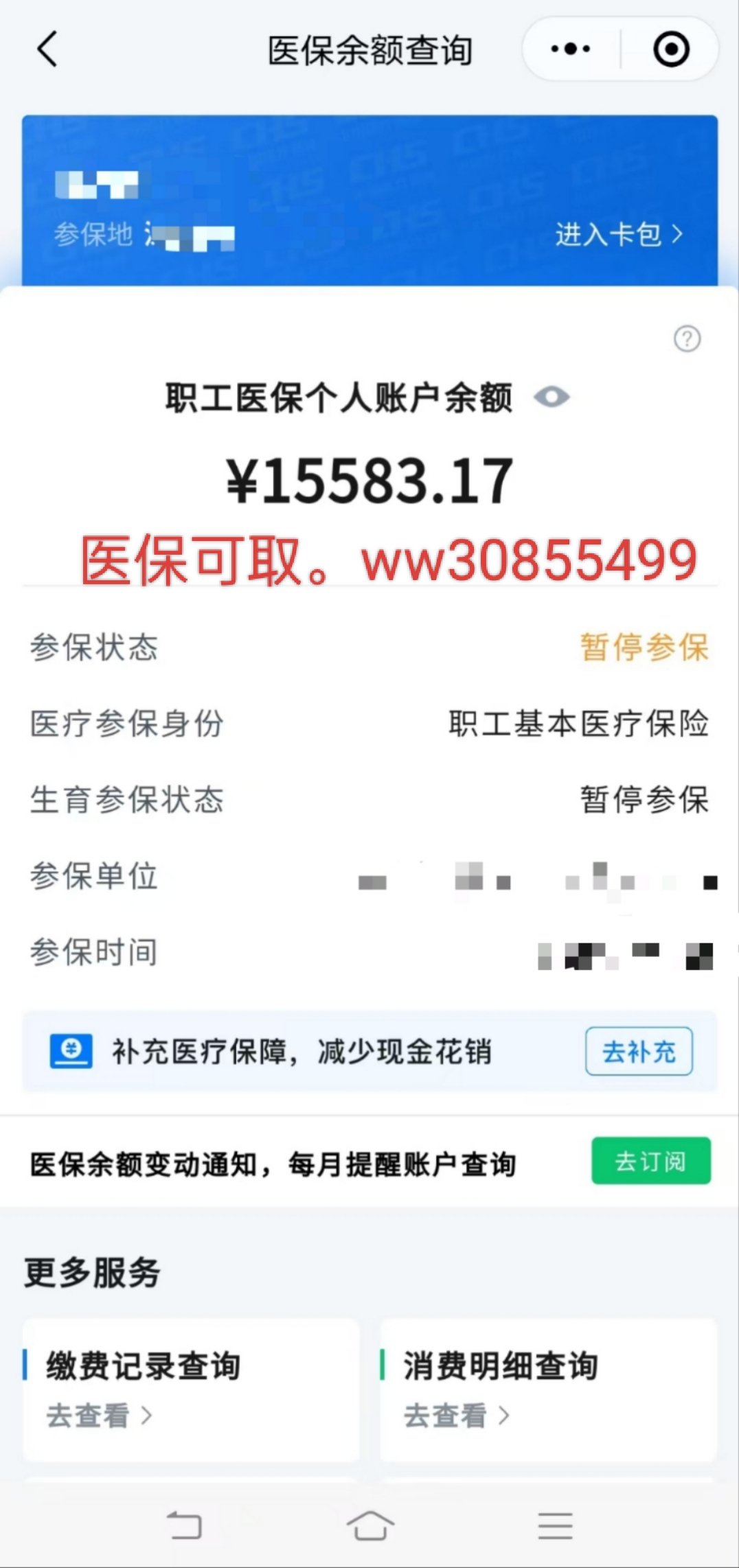 成都最新医保卡的余额能提现吗方法分析(最方便真实的成都医保卡余额能提取吗方法)