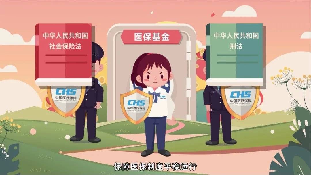 成都最新医保套现2500元什么罪方法分析(最方便真实的成都医保套现2500元什么罪行啊方法)