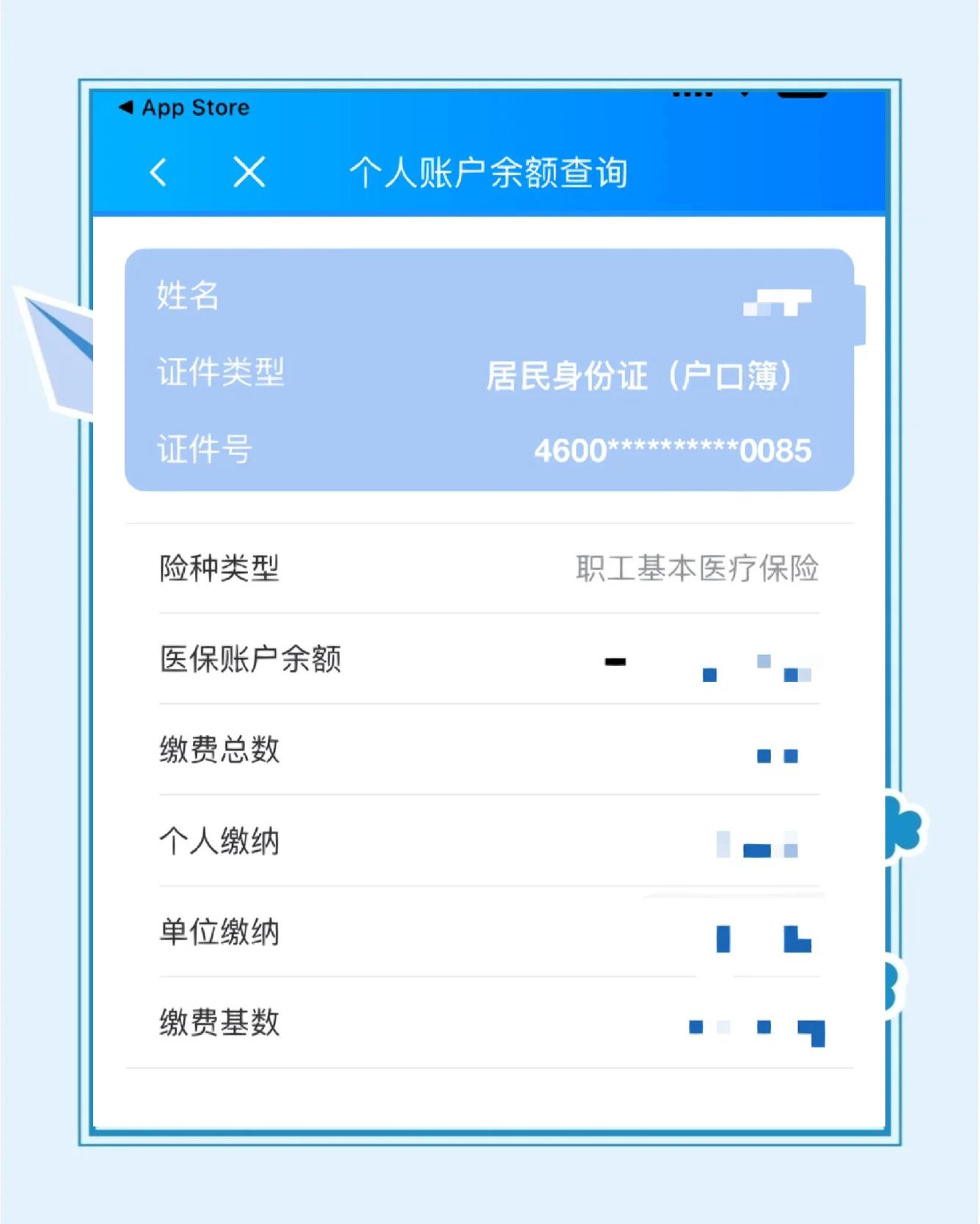 成都最新医保余额网上提取方法分析(最方便真实的成都医保在线提取方法)