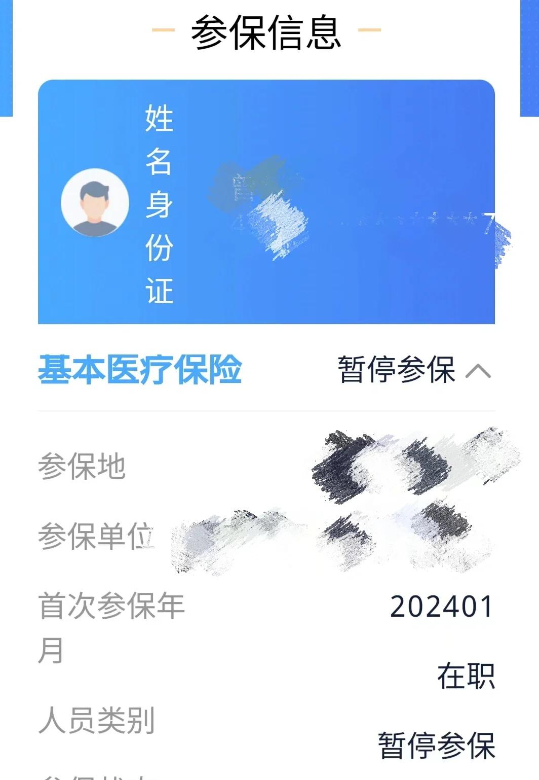 成都最新套医保卡联系方式方法分析(最方便真实的成都医保卡套取电话方法)