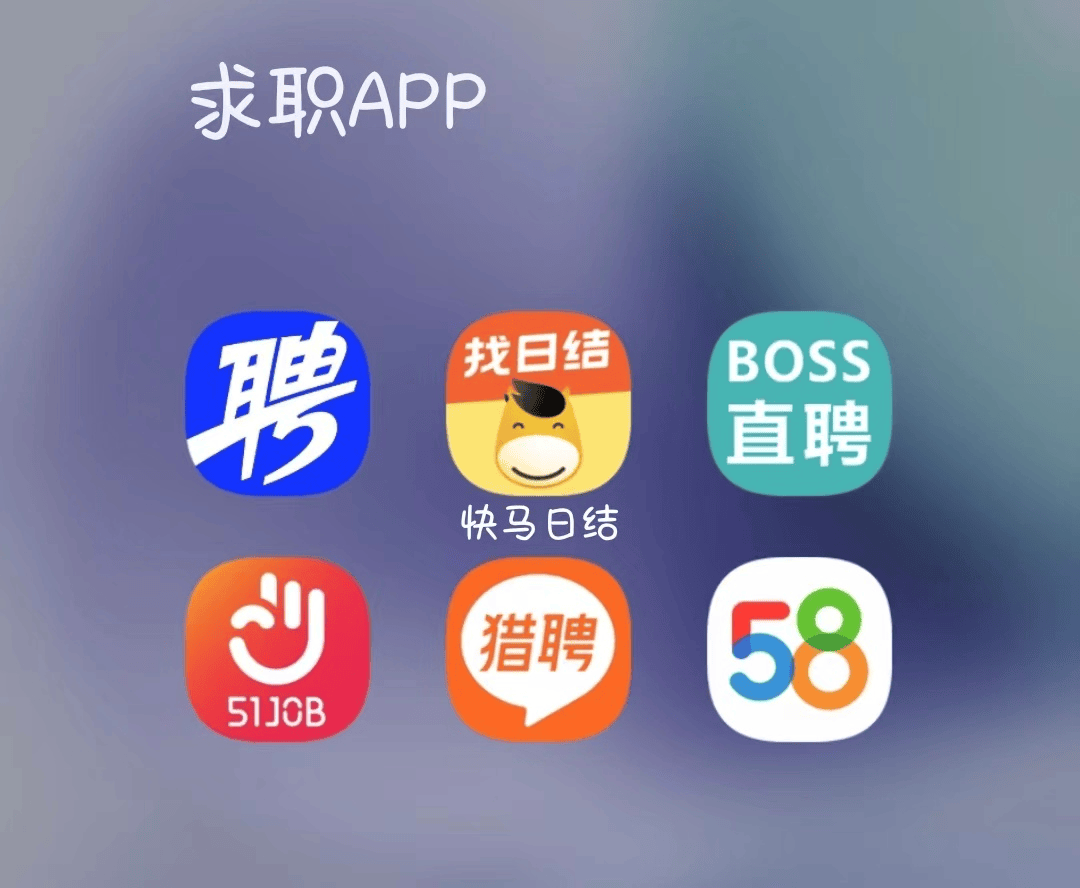 成都最新找工作用什么平台最好方法分析(最方便真实的成都找工作哪个平台最可靠真实?方法)