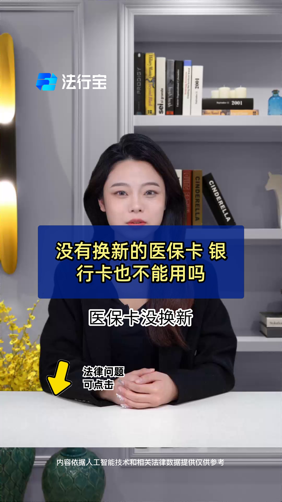 成都最新医保卡换现金违法吗方法分析(最方便真实的成都刷医保卡换现金是什么罪方法)