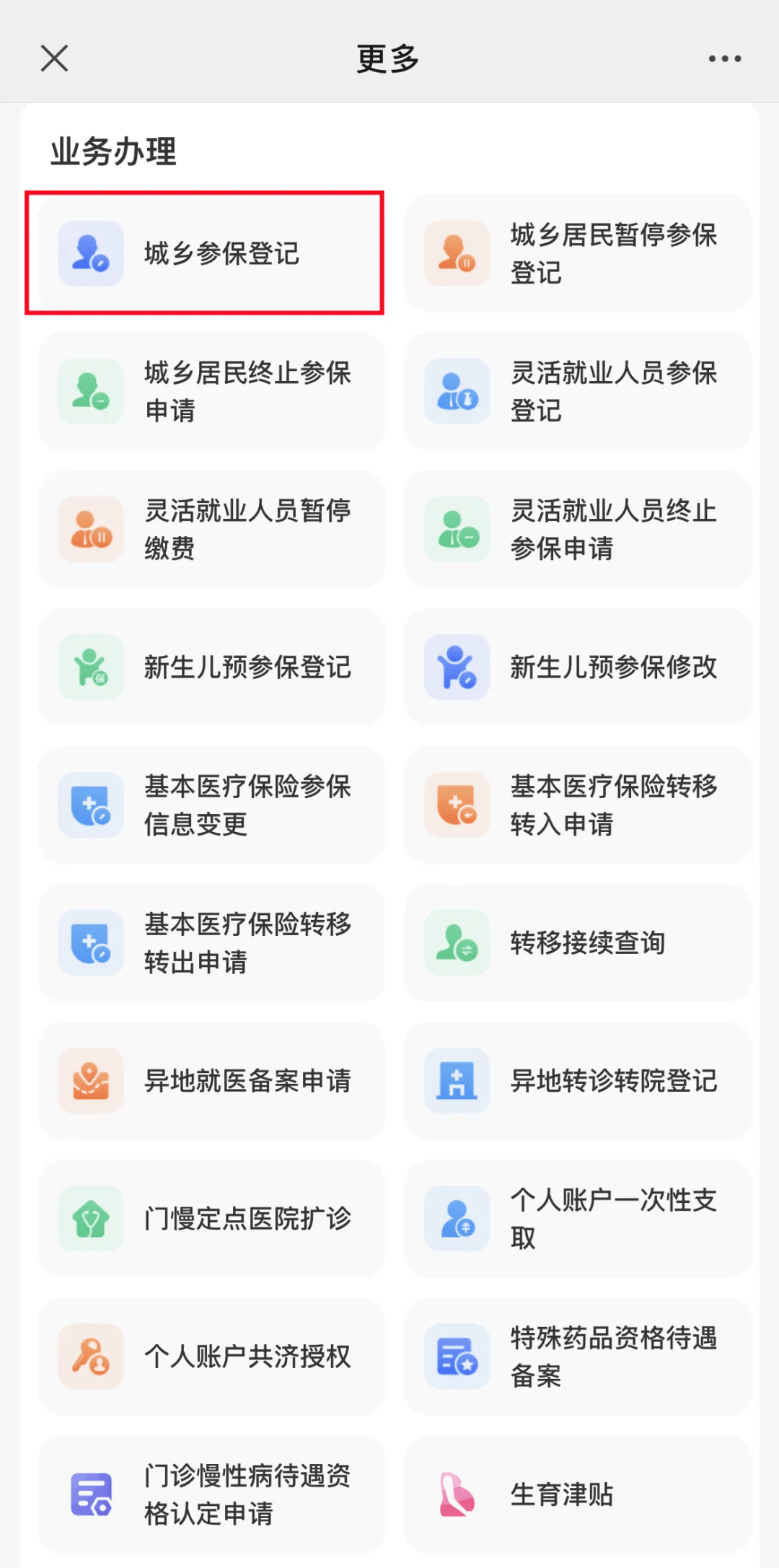 成都最新小额医保套现24小时微信方法分析(最方便真实的成都小额医保套现24小时微信可以吗方法)