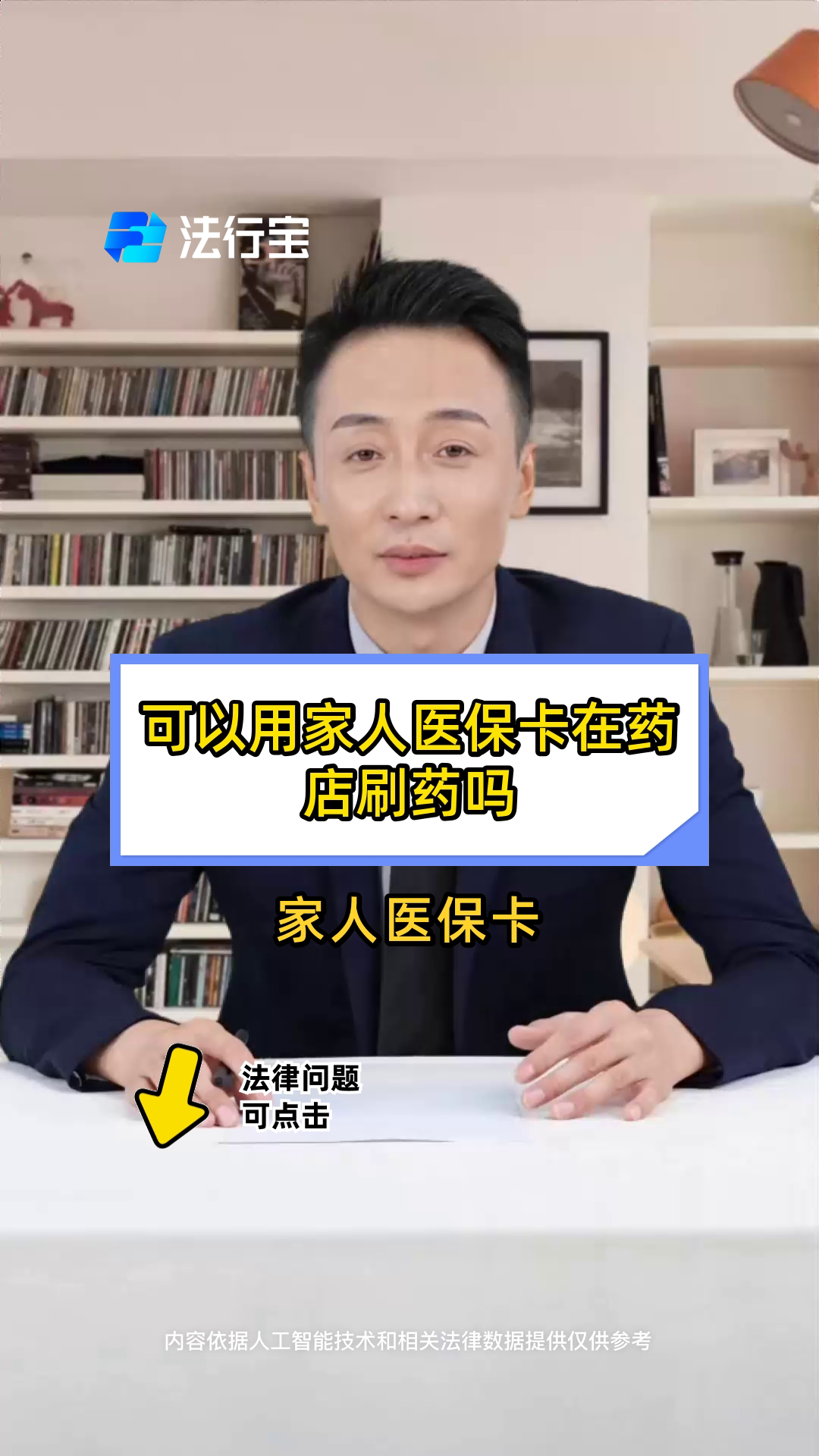 成都最新用自己医保卡开药出售方法分析(最方便真实的成都用自己医保卡开药出售怎么报销方法)