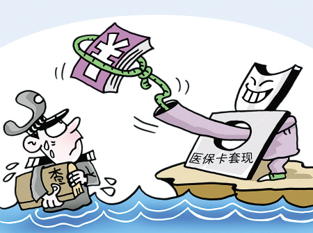 成都最新医保卡里的钱套现联系方式方法分析(最方便真实的成都医保卡里的钱套现一般手续费多少方法)