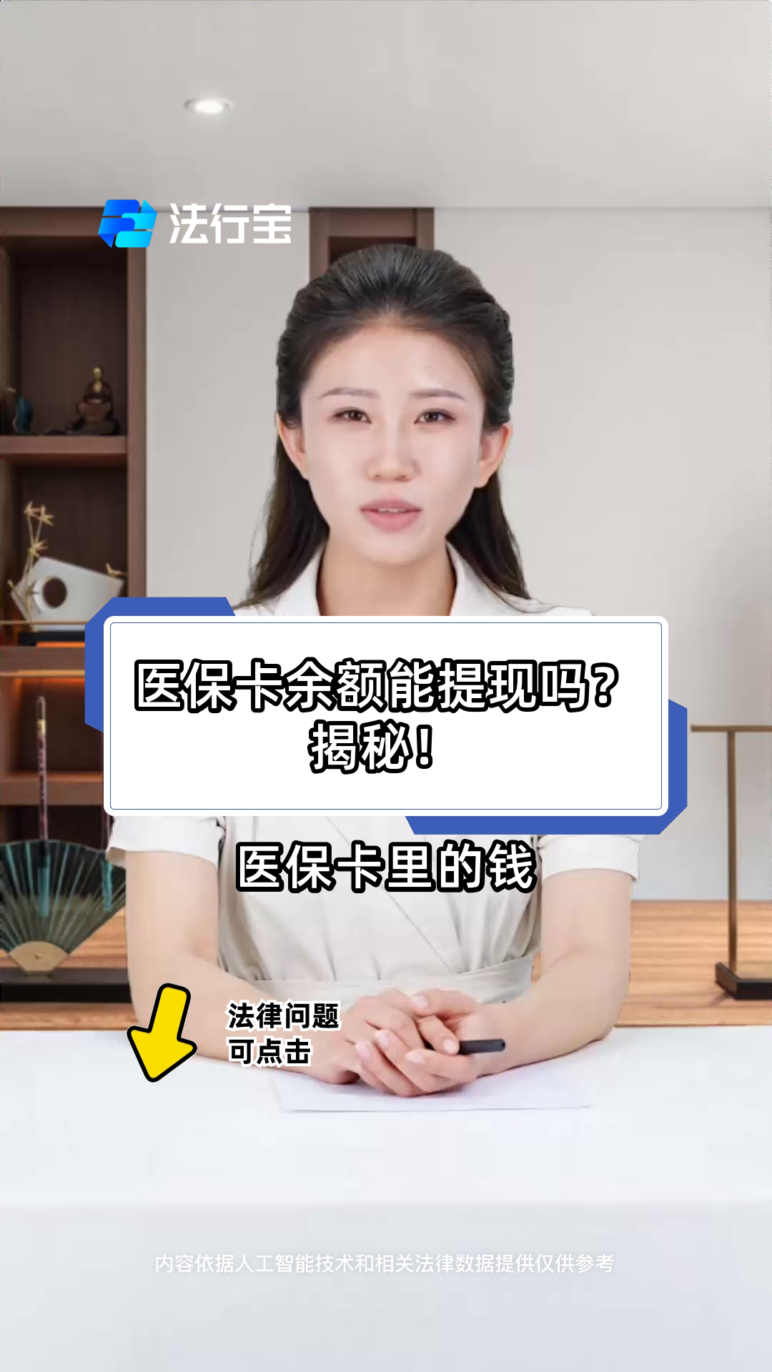 成都最新医保卡套取现金操作25个点方法分析(最方便真实的成都医保卡套取现金操作25个点嶶新qw413612诚安转出方法)