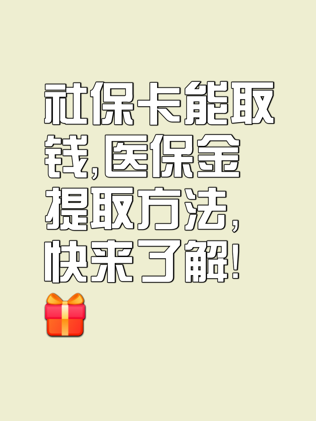 成都最新医保卡套取现金属于犯法吗方法分析(最方便真实的成都医保卡的钱套现违法吗方法)
