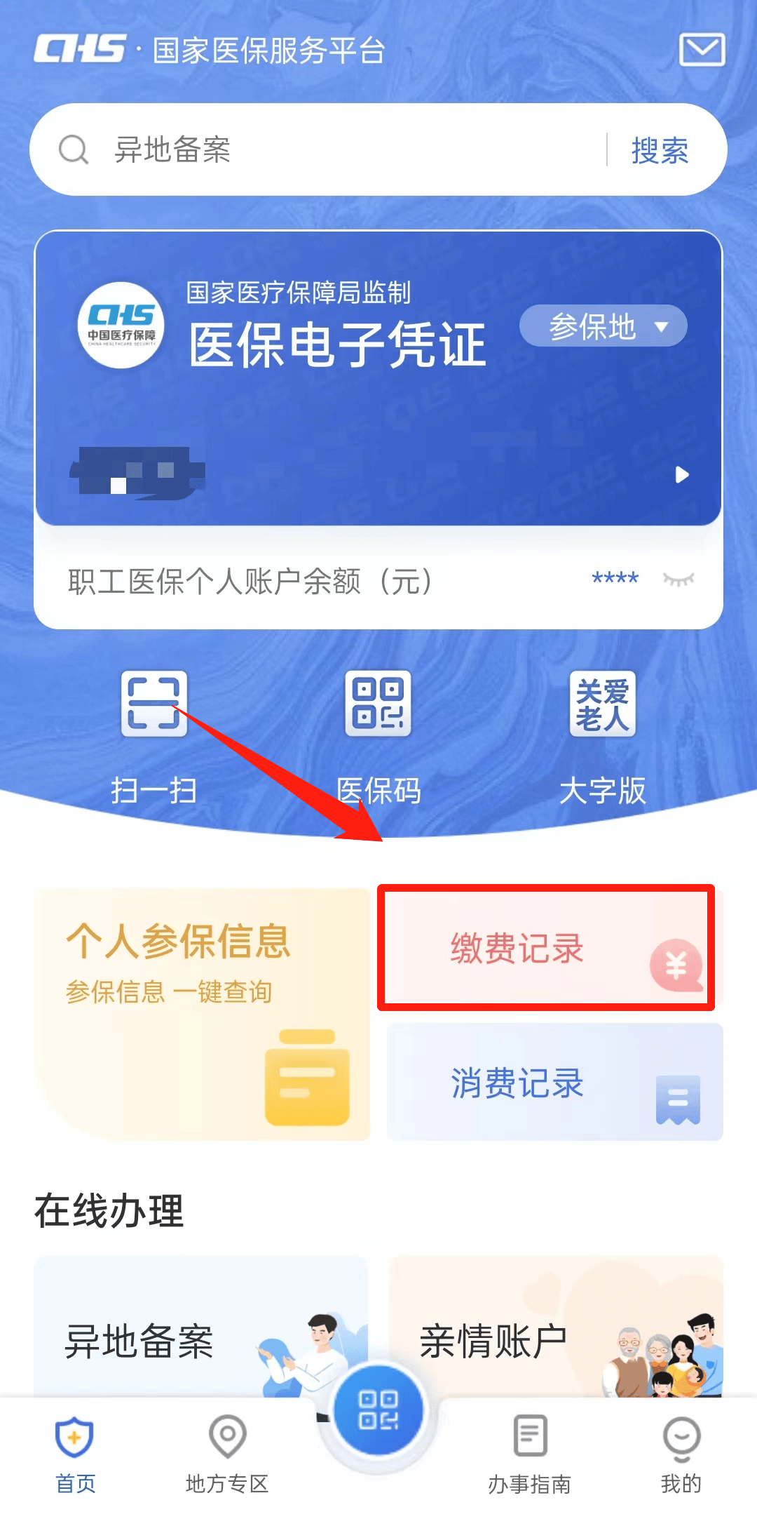 成都最新医保取现合法吗方法分析(最方便真实的成都医保取钱有什么影响方法)