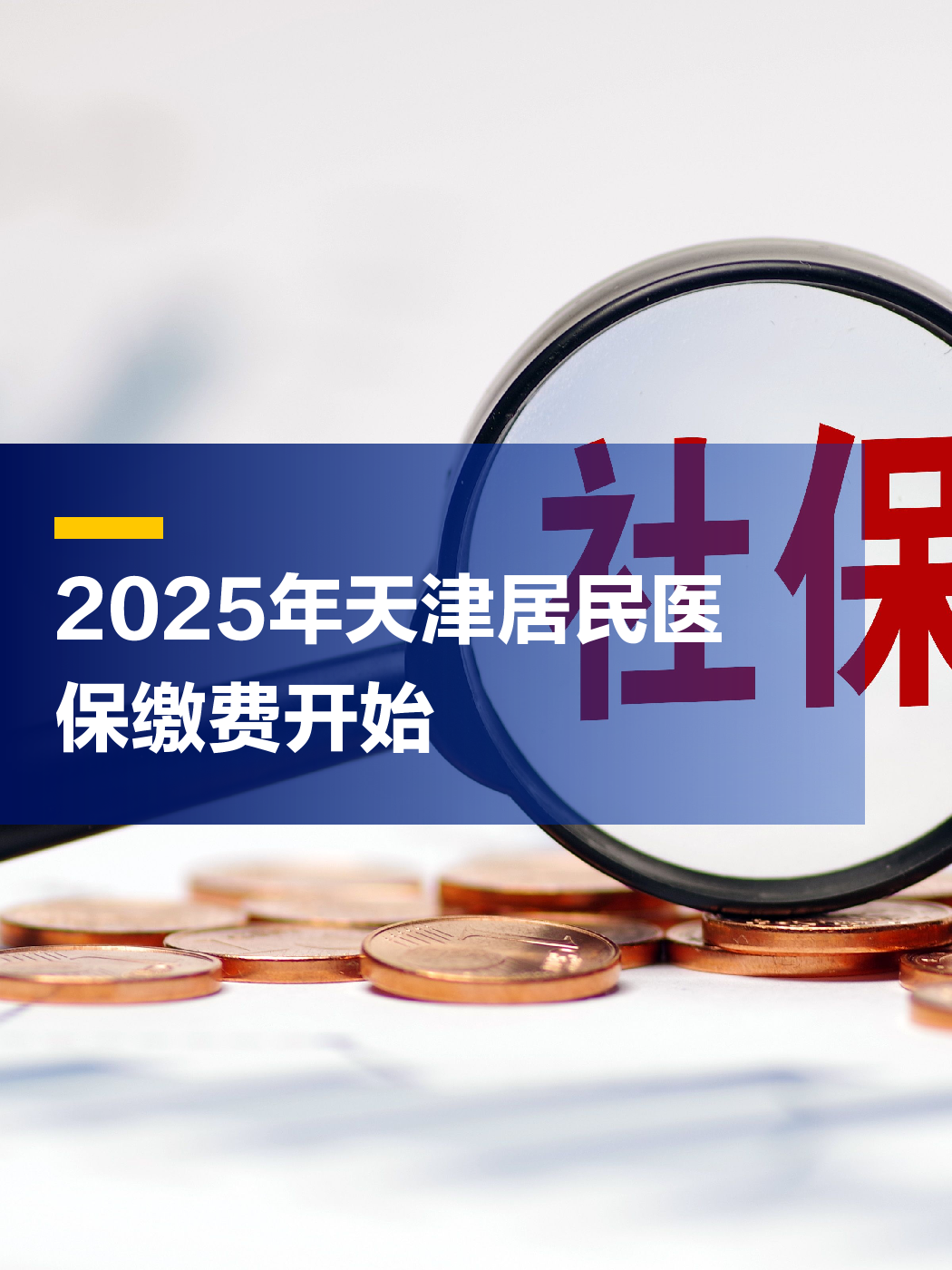 成都最新2025年天津医保卡余额提现方法分析(最方便真实的成都天津医保卡提现怎么提方法)