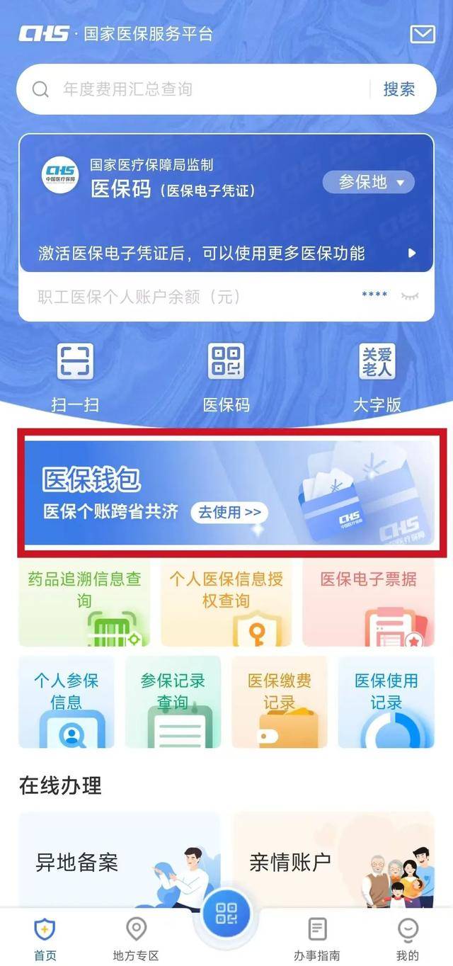 成都最新医保卡提现套取微信方法分析(最方便真实的成都医保提取24小时微信方法)