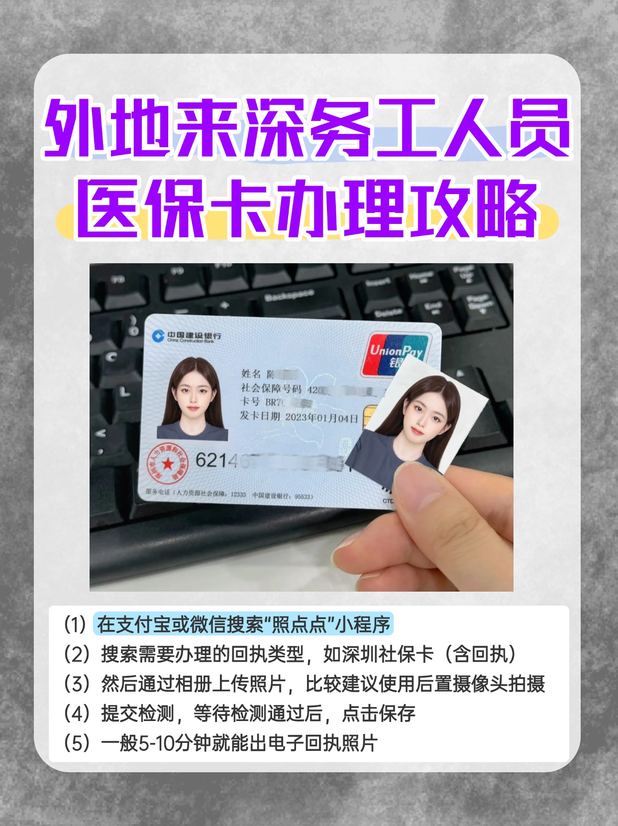 成都最新合肥哪里可以套医保卡方法分析(最方便真实的成都合肥实体医保卡在哪里办理方法)
