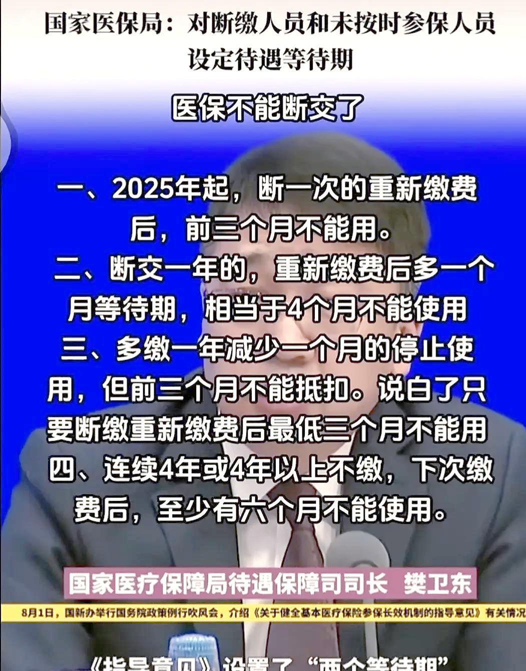 成都最新找中介10分钟提取医保2025方法分析(最方便真实的成都找中介10分钟提取医保宁波可以吗方法)