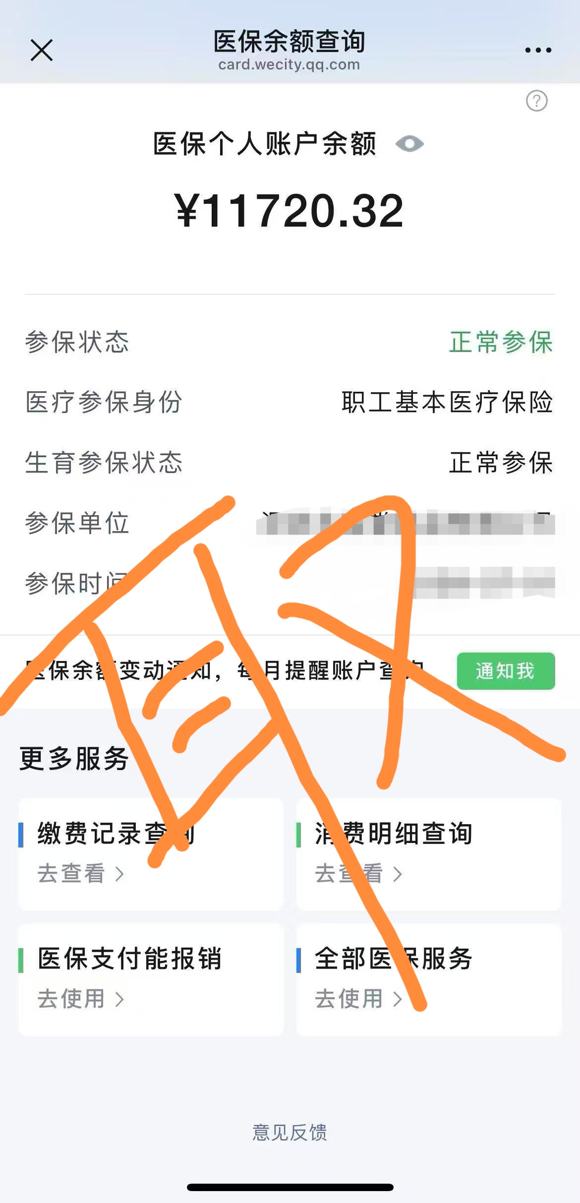 成都最新医保卡提现方法有几种方法分析(最方便真实的成都医保卡提现方法有几种图片方法)