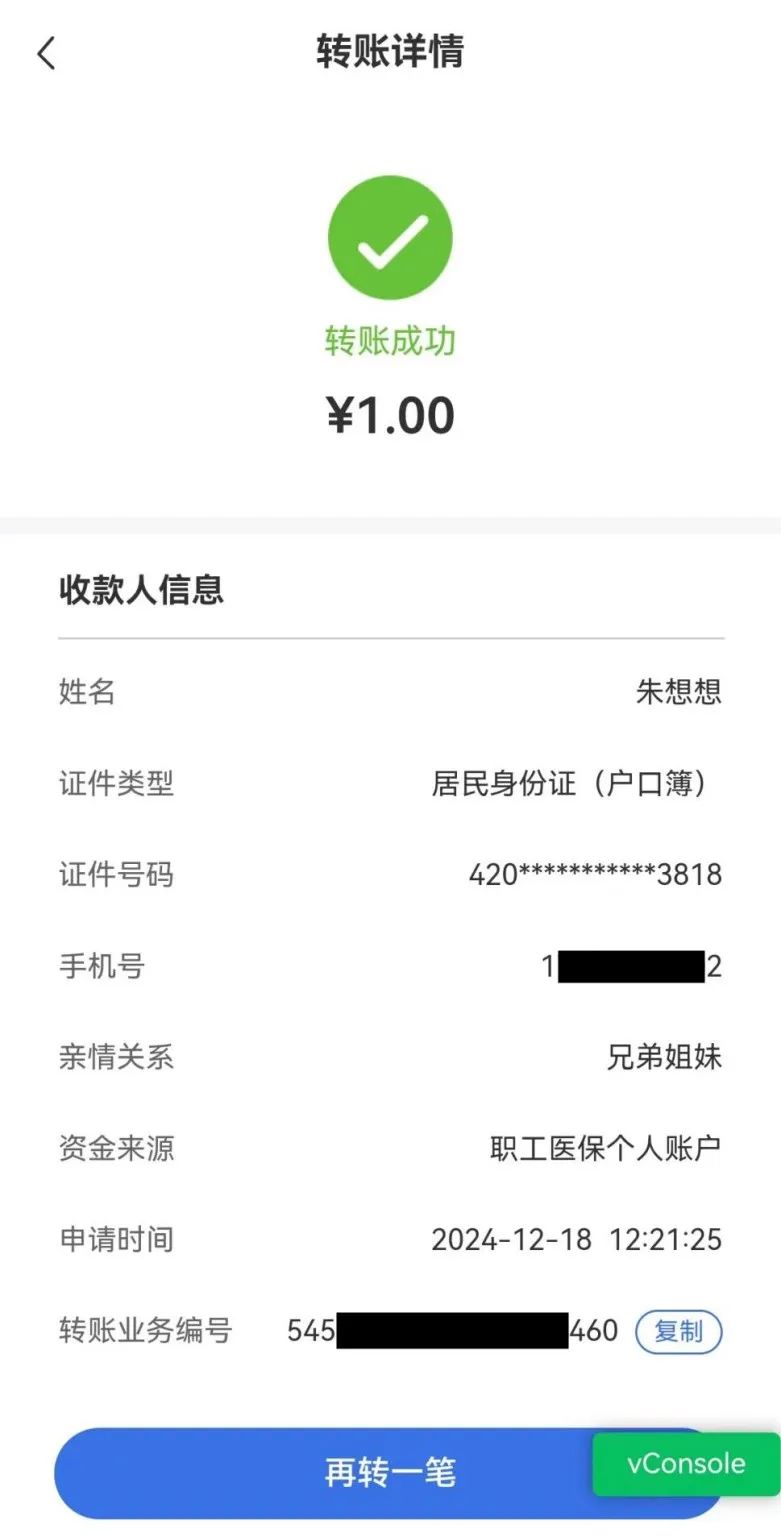 成都最新医保个人账户余额提取方法分析(最方便真实的成都医保个人账户余额提取嶶新qw413612助君取出方法)