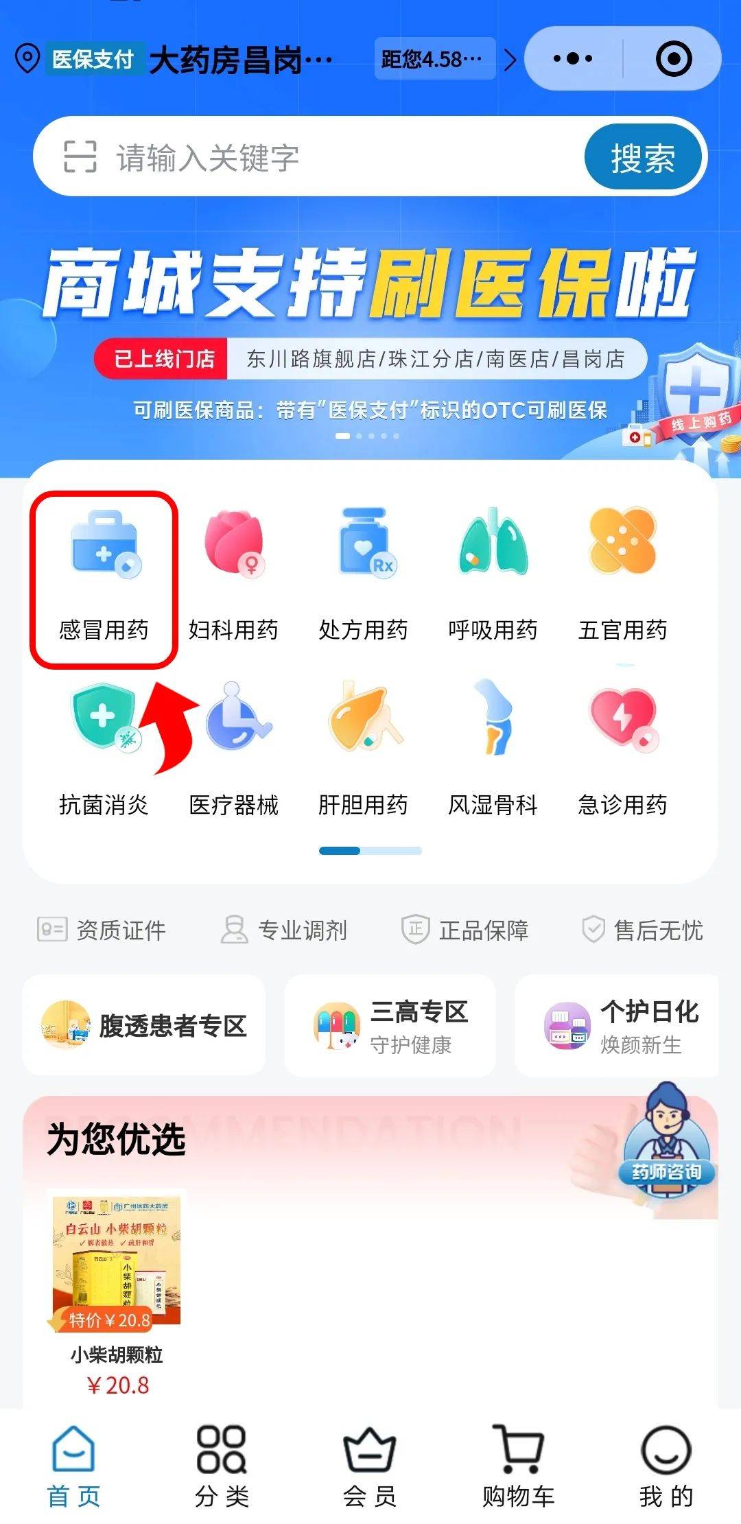 成都最新药房愿意让你套医保卡吗方法分析(最方便真实的成都药店给套医保卡吗方法)