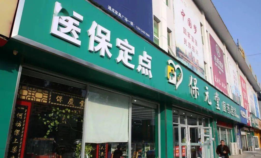 成都最新小药店能医保套现吗方法分析(最方便真实的成都药店会帮你套现医保卡吗方法)