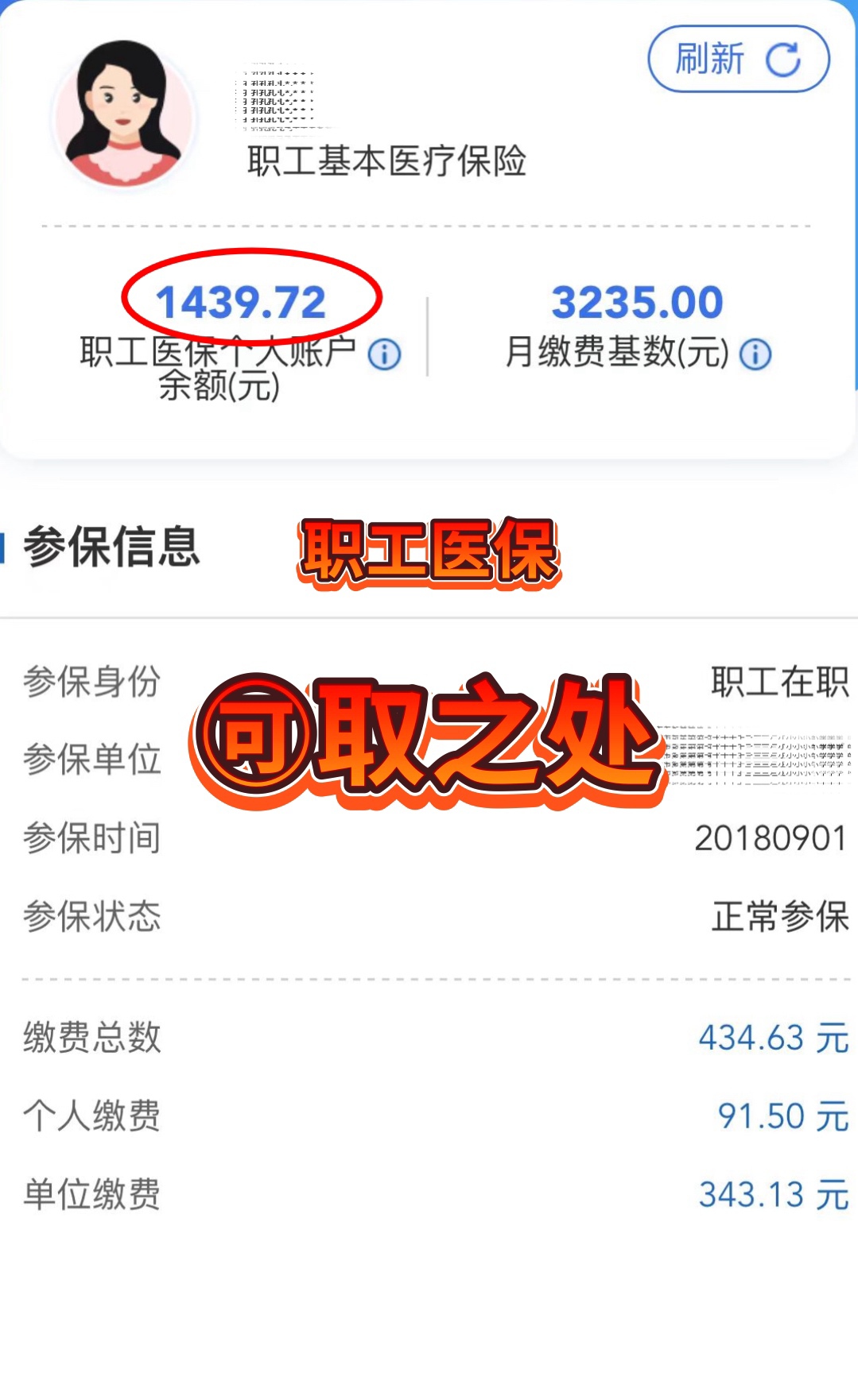 成都最新深圳医保个人账户的钱怎么提取方法分析(最方便真实的成都深圳医保个人账户的钱怎么提取到银行卡方法)
