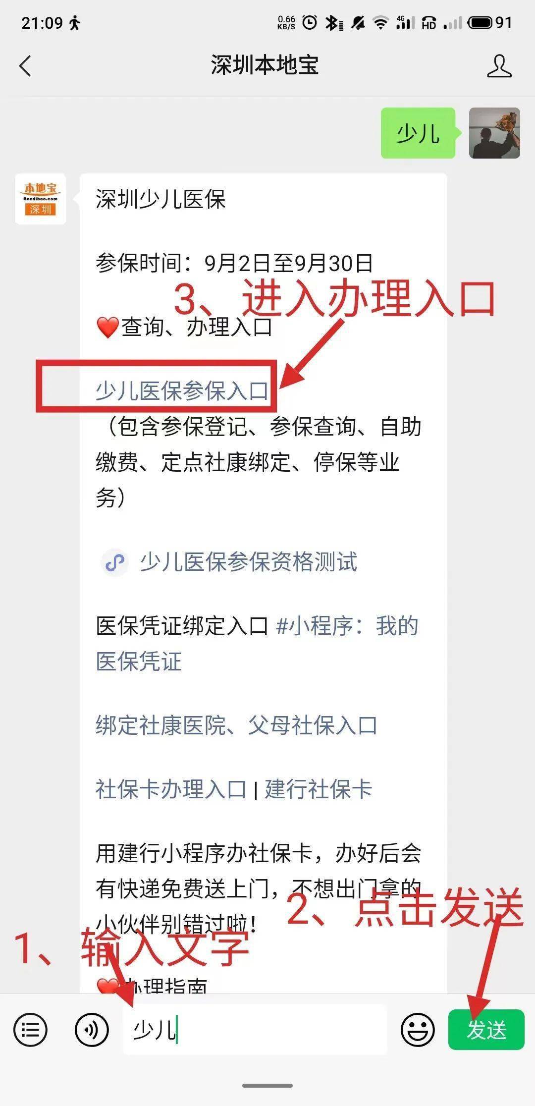 成都最新深圳医保套现24小时微信方法分析(最方便真实的成都深圳医保套现24小时微信怎么操作方法)